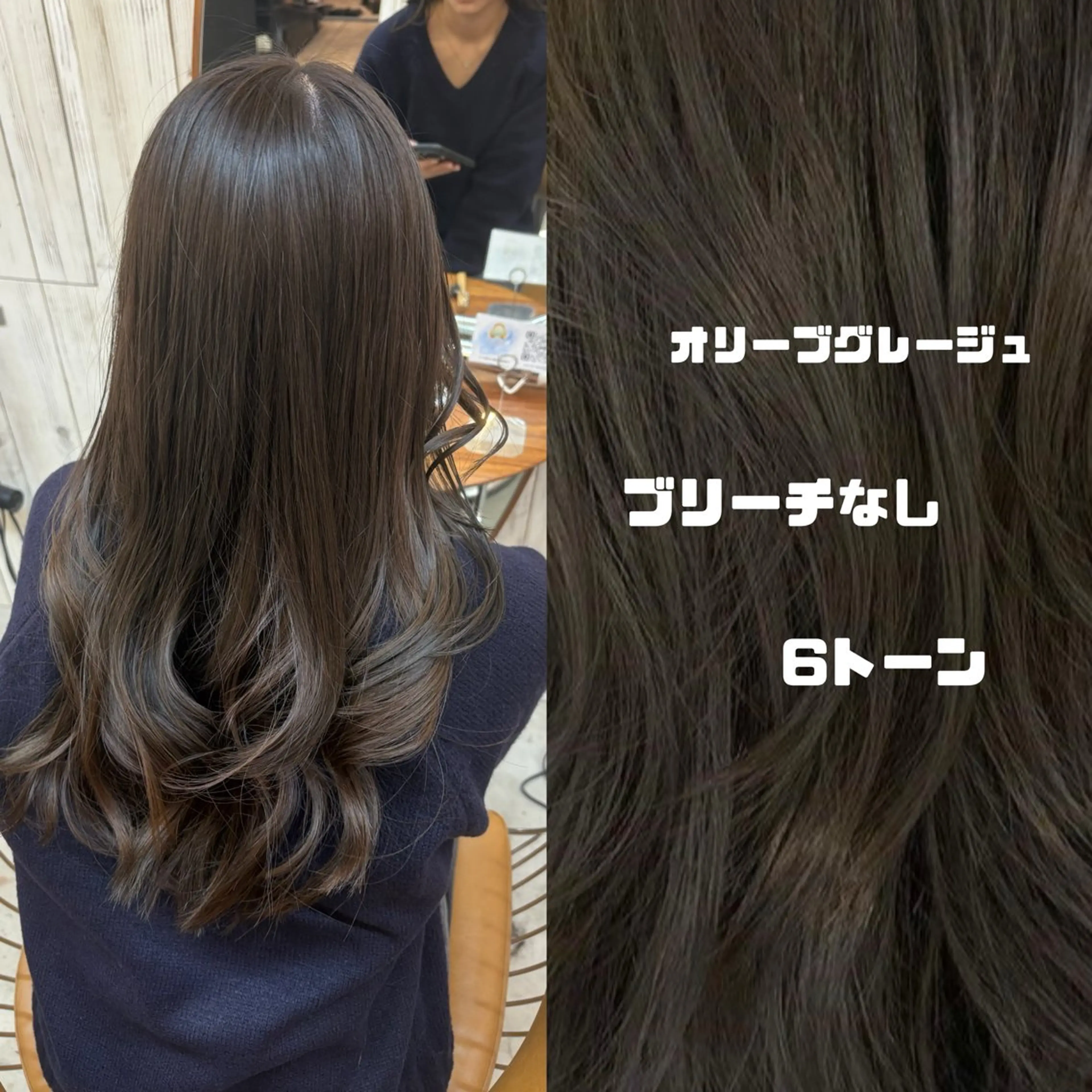 ロング カット ヘアカラー トリートメント オリーブベージュ/シ ョートボブたまき🧡のヘアスタイル