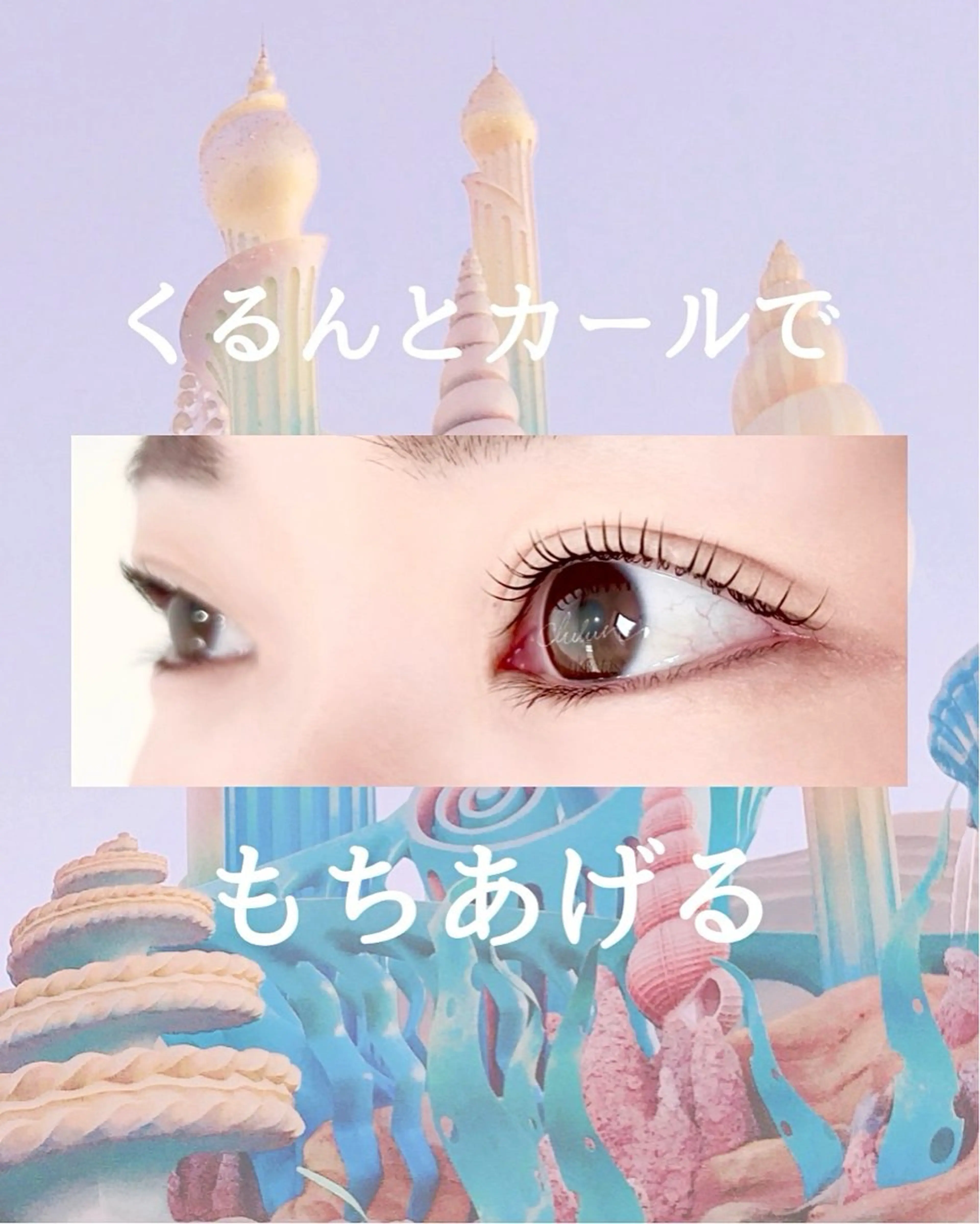 マツエク・マツパ くるるん倉敷店 mayuのマツエク・マツパデザイン