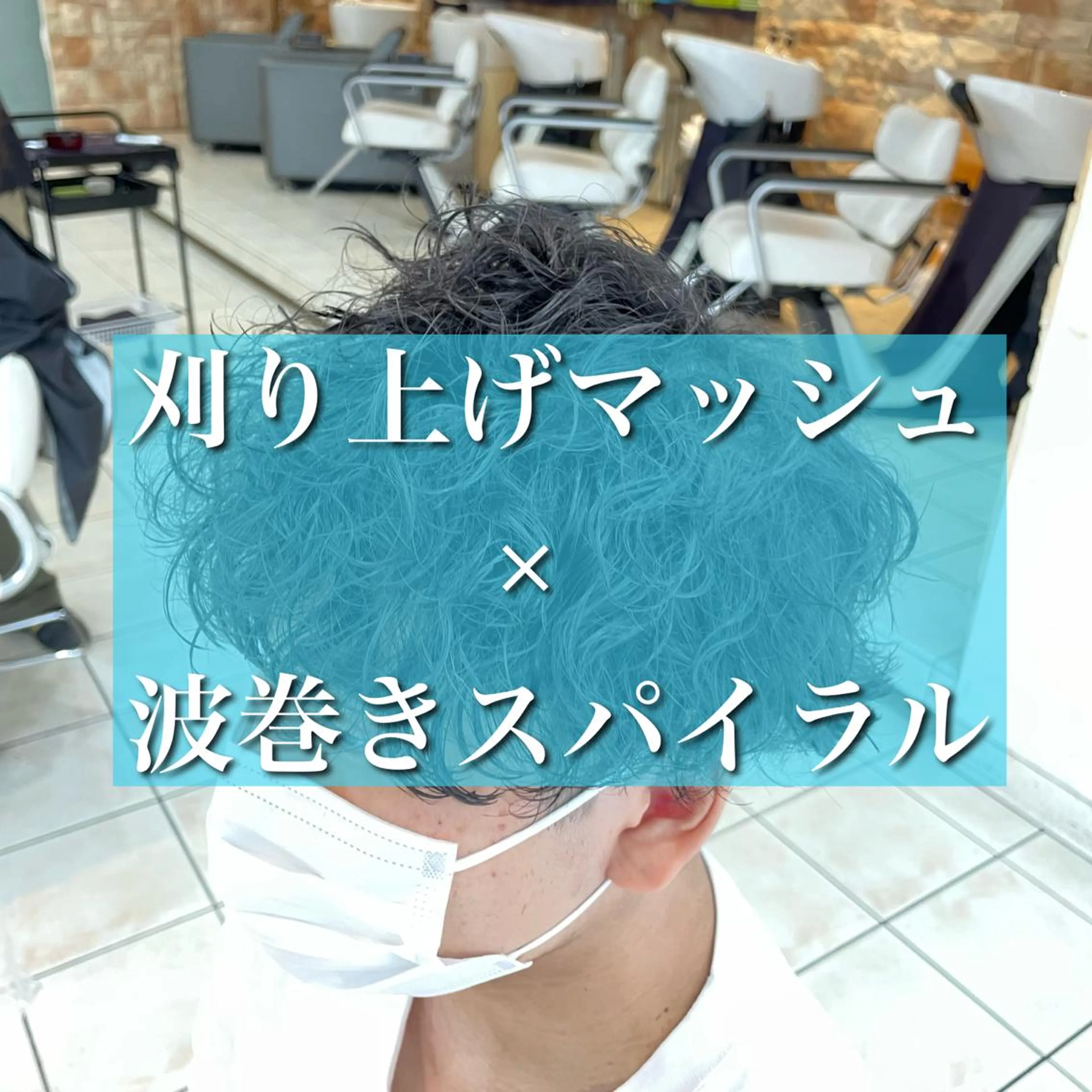 ショート パーマ メンズ シャドウパーマ/縦落 ちパーマ 大久保拓実のヘアスタイル