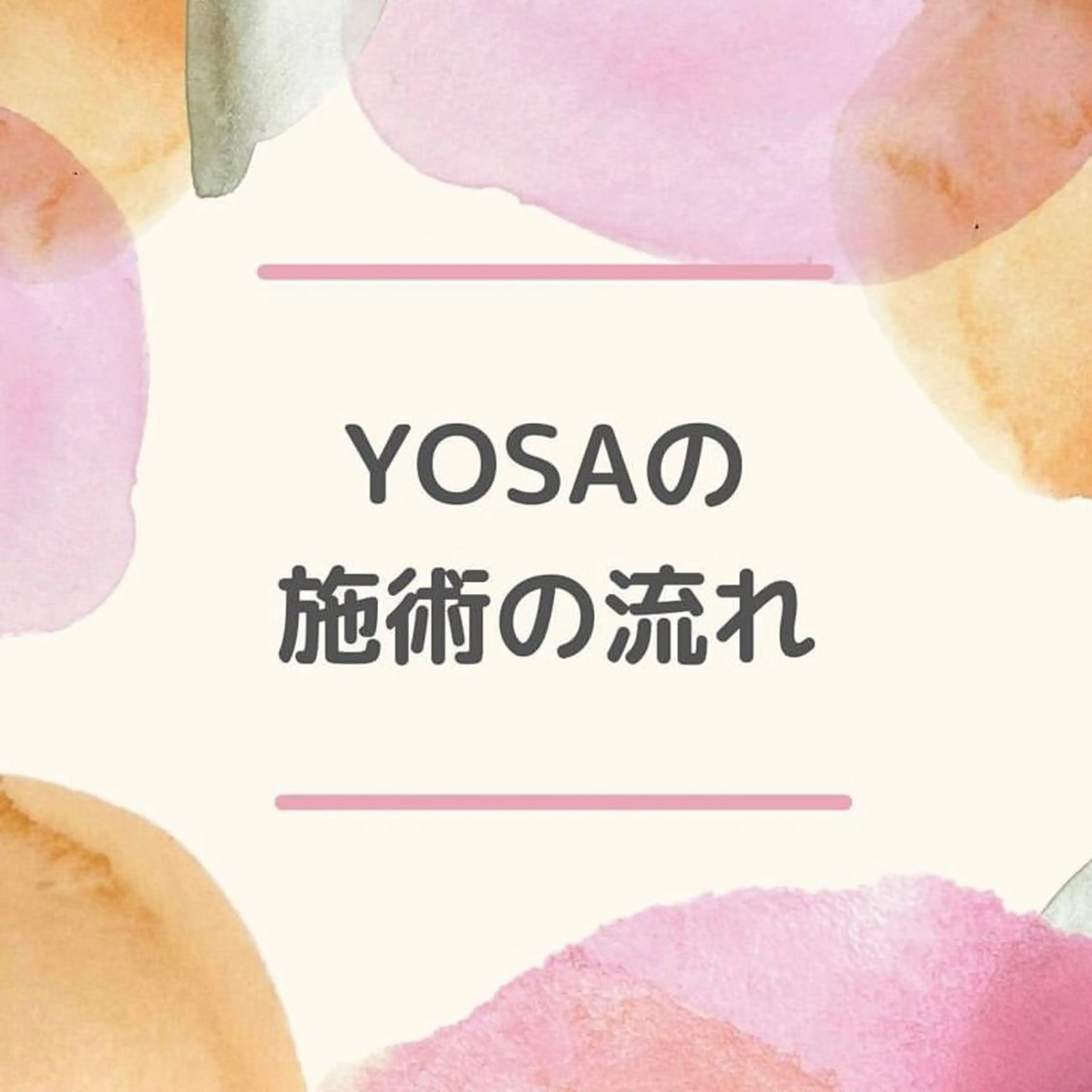 石本 恵里花のエステ・リラクイメージ