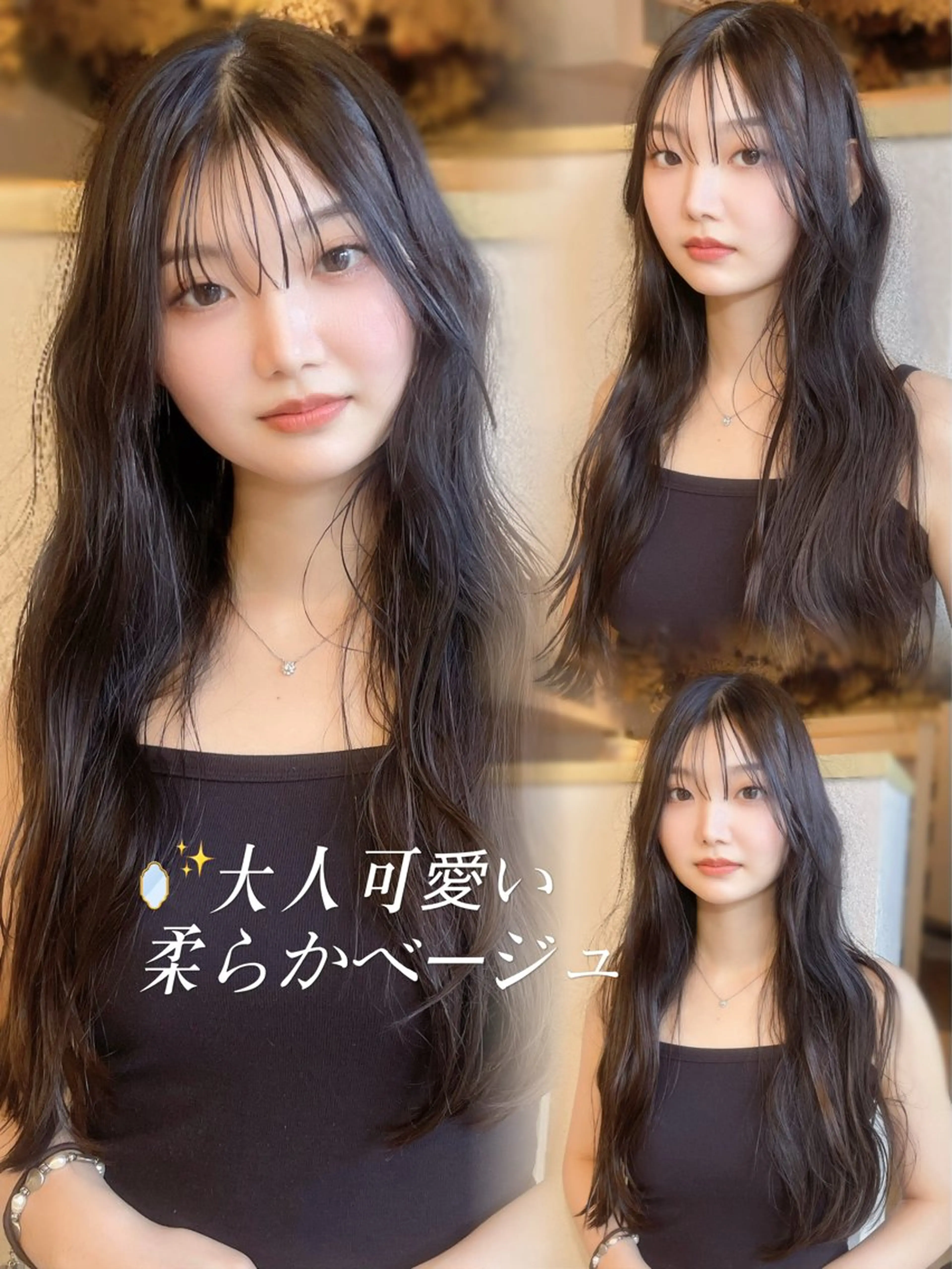 ロング カット ヘアカラー トリートメント 似合わせカット/ 顔周りカット/まりなのヘアスタイル