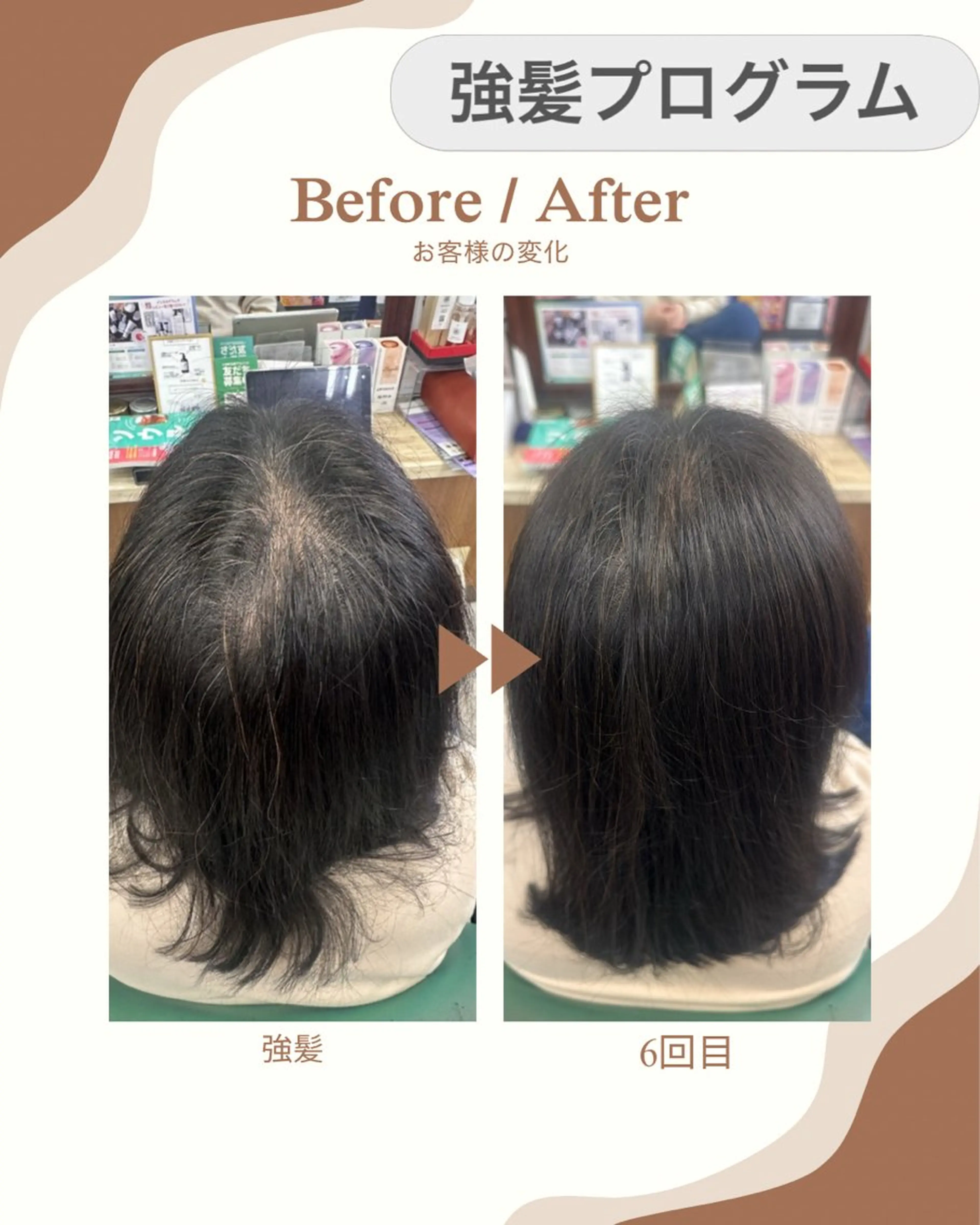 髪質改善のプロ✨りな さんのその他イメージ