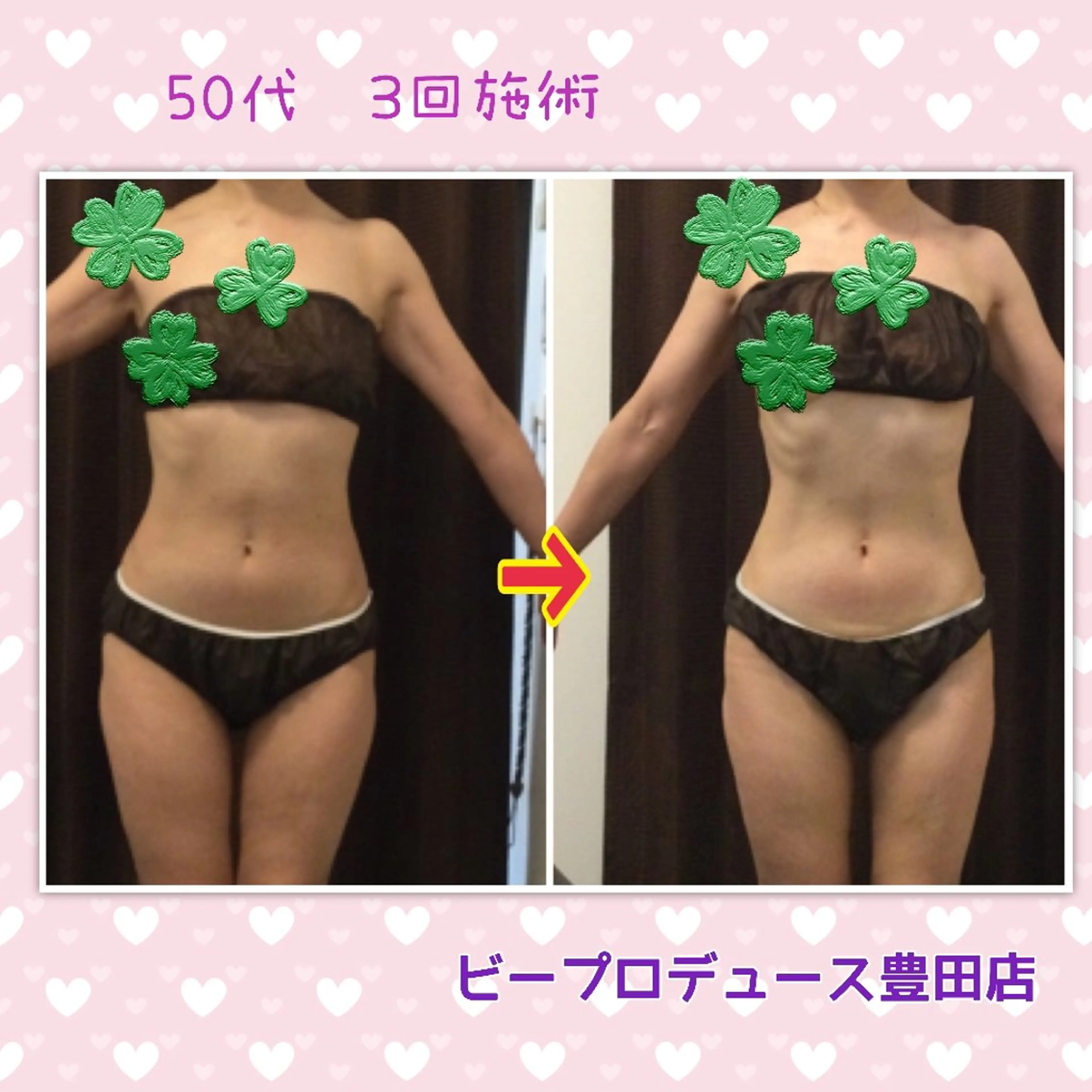 ビープロデュース 山下幸恵のエステ・リラクイメージ