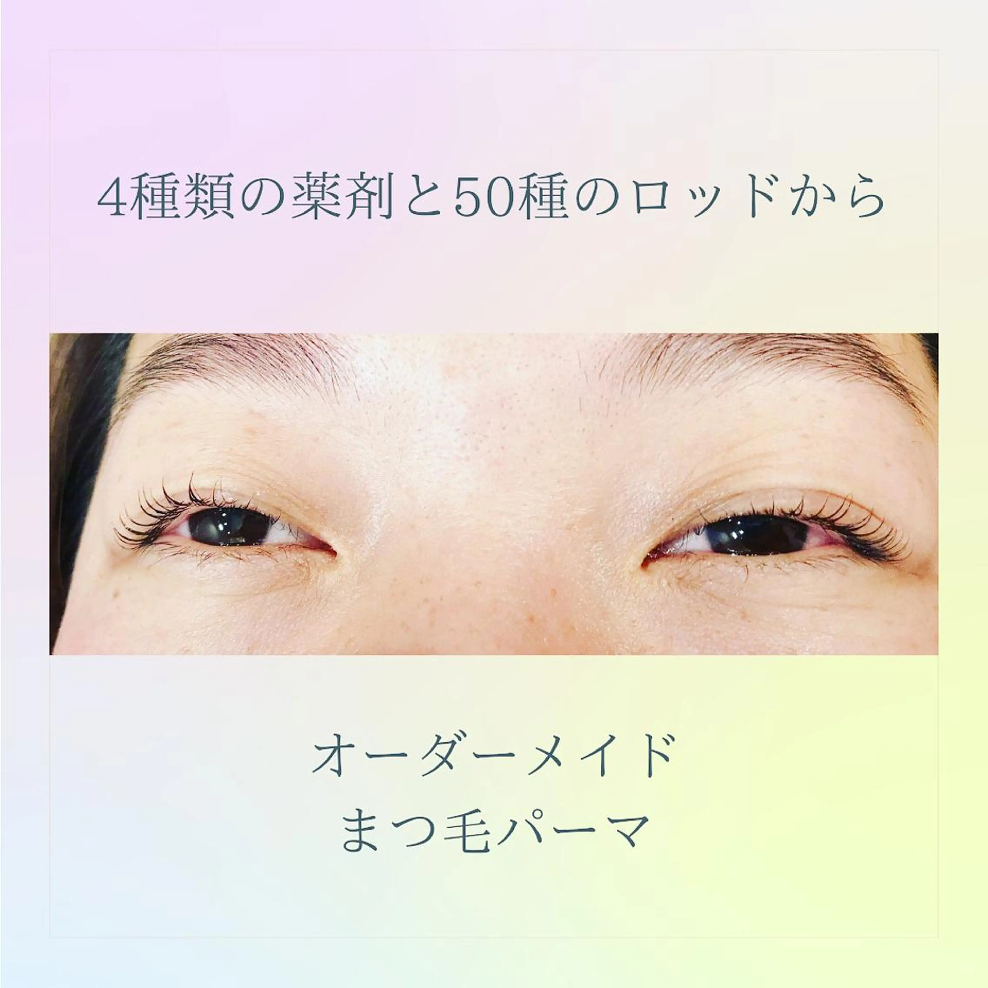 マツエク・マツパ 一重×まつ毛パーマ carpe Maraisのヘアスタイル