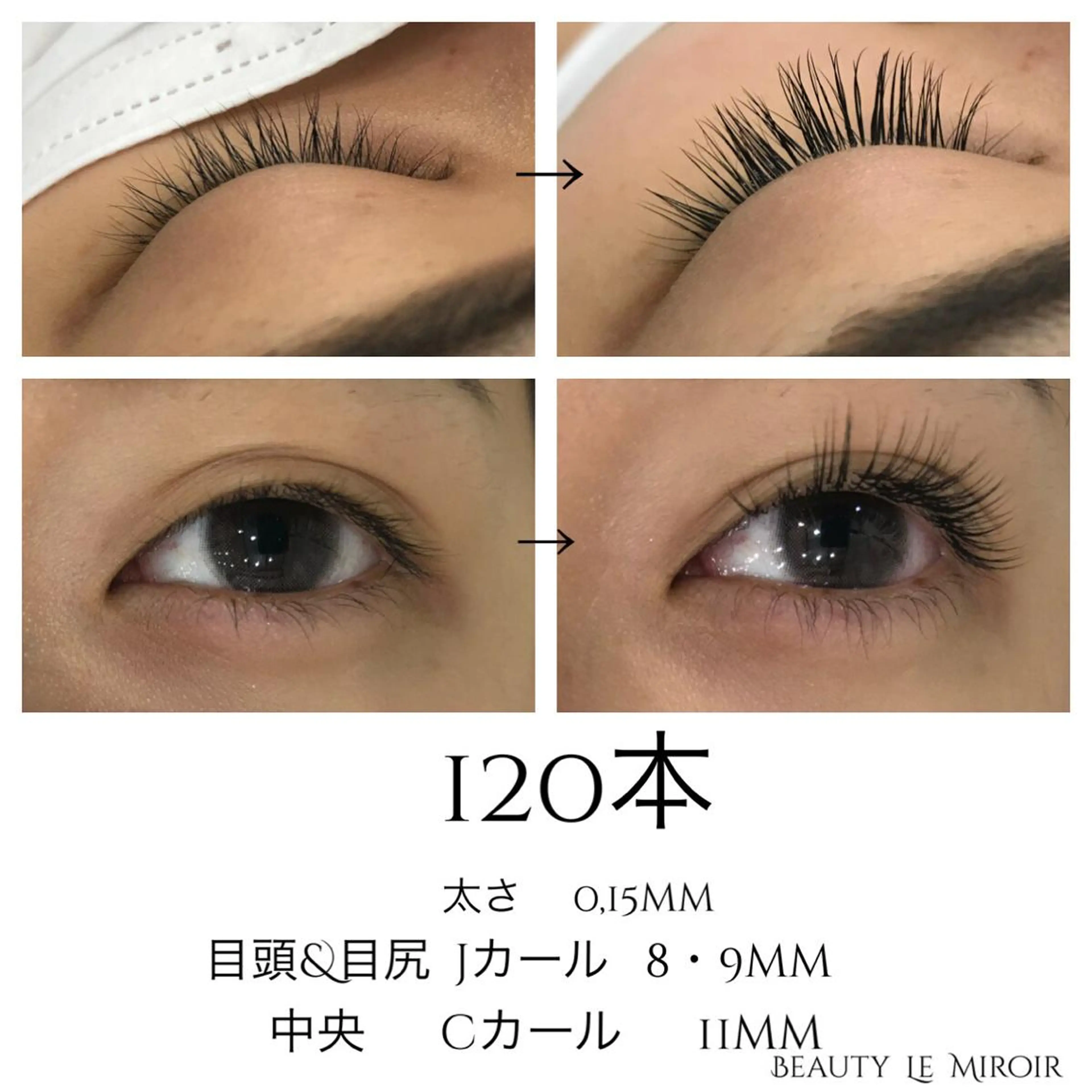 マツエク・マツパ ビューティー ミロワールのエステ・リラクイメージ