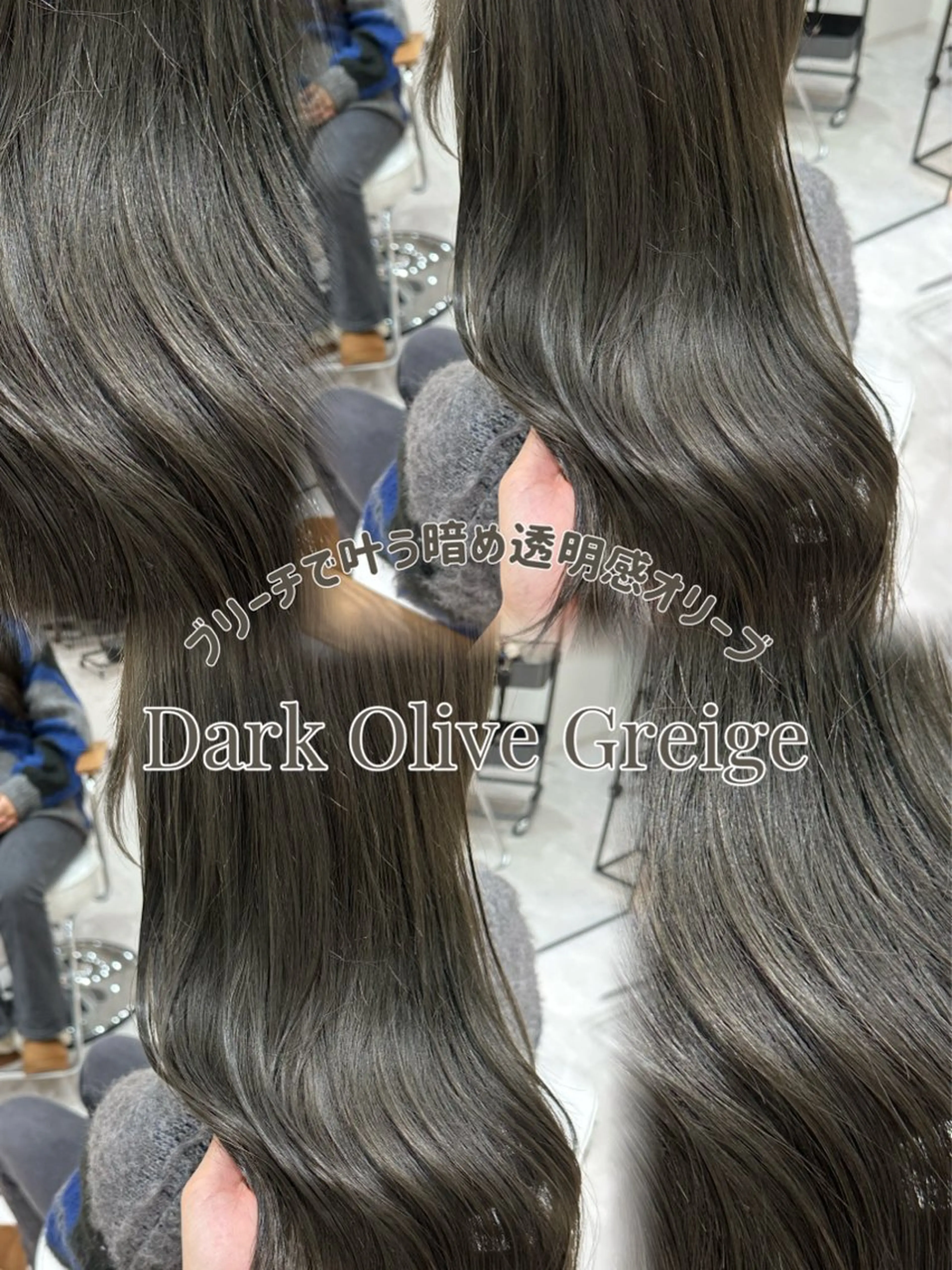 ロング カラー 透明感カラー オリーブカラー カット ヘアカラー トリートメント 赤み消し/オリーブ カーキ/福田れんのヘアスタイル