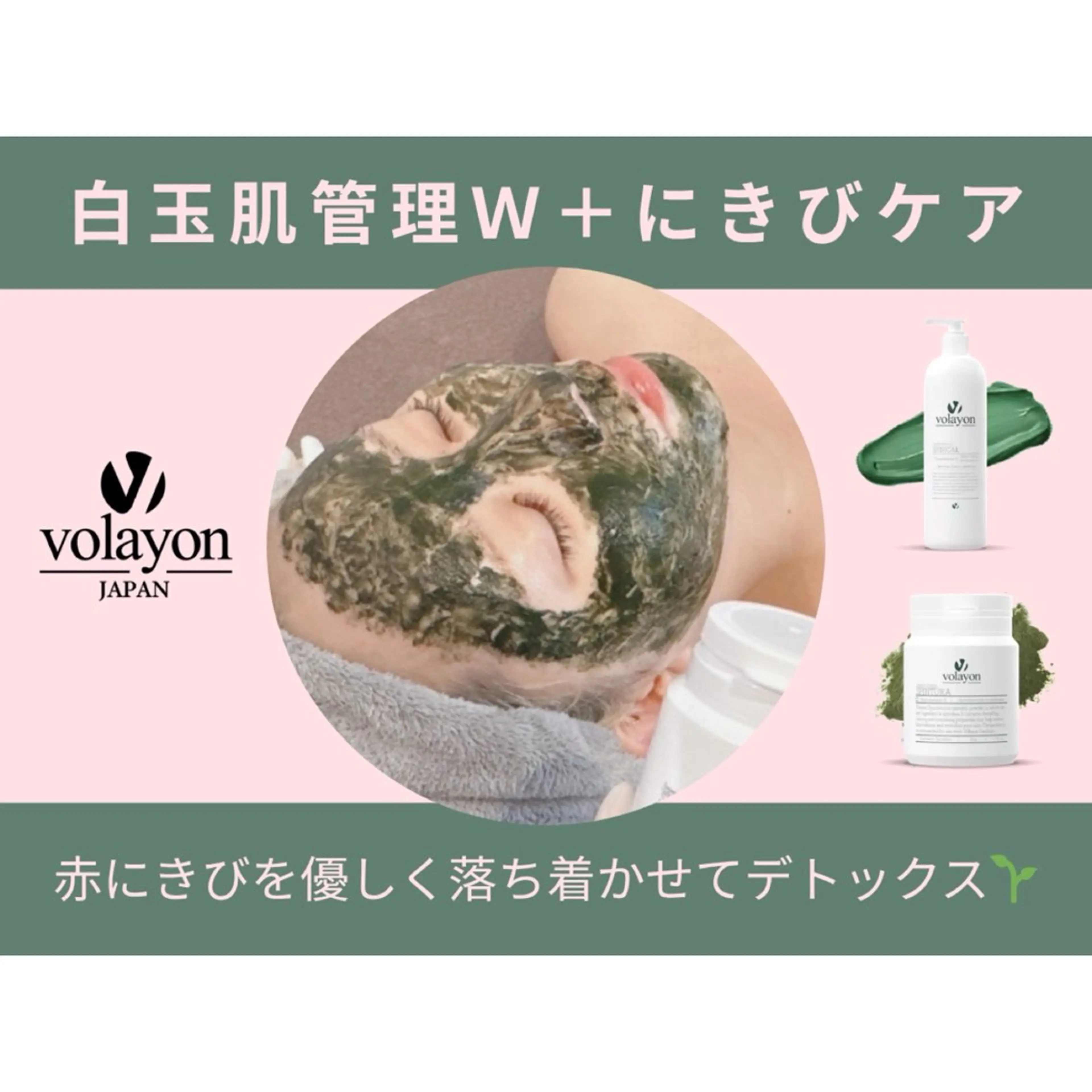 【毛穴×ニキビ集中】韓国肌管理W＋ニキビケア🥚🌱の写真