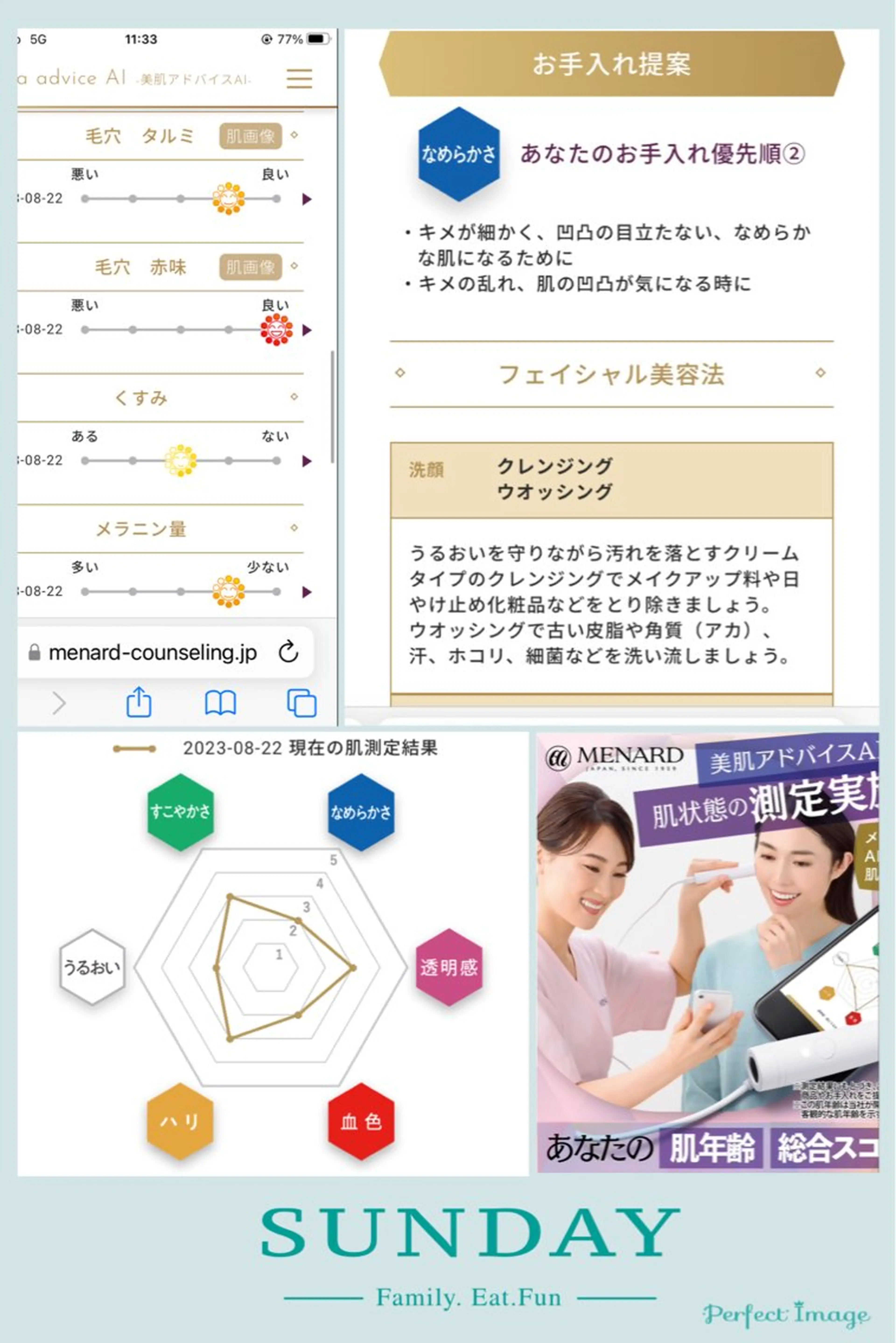 メナード熊本 嘉島のその他イメージ