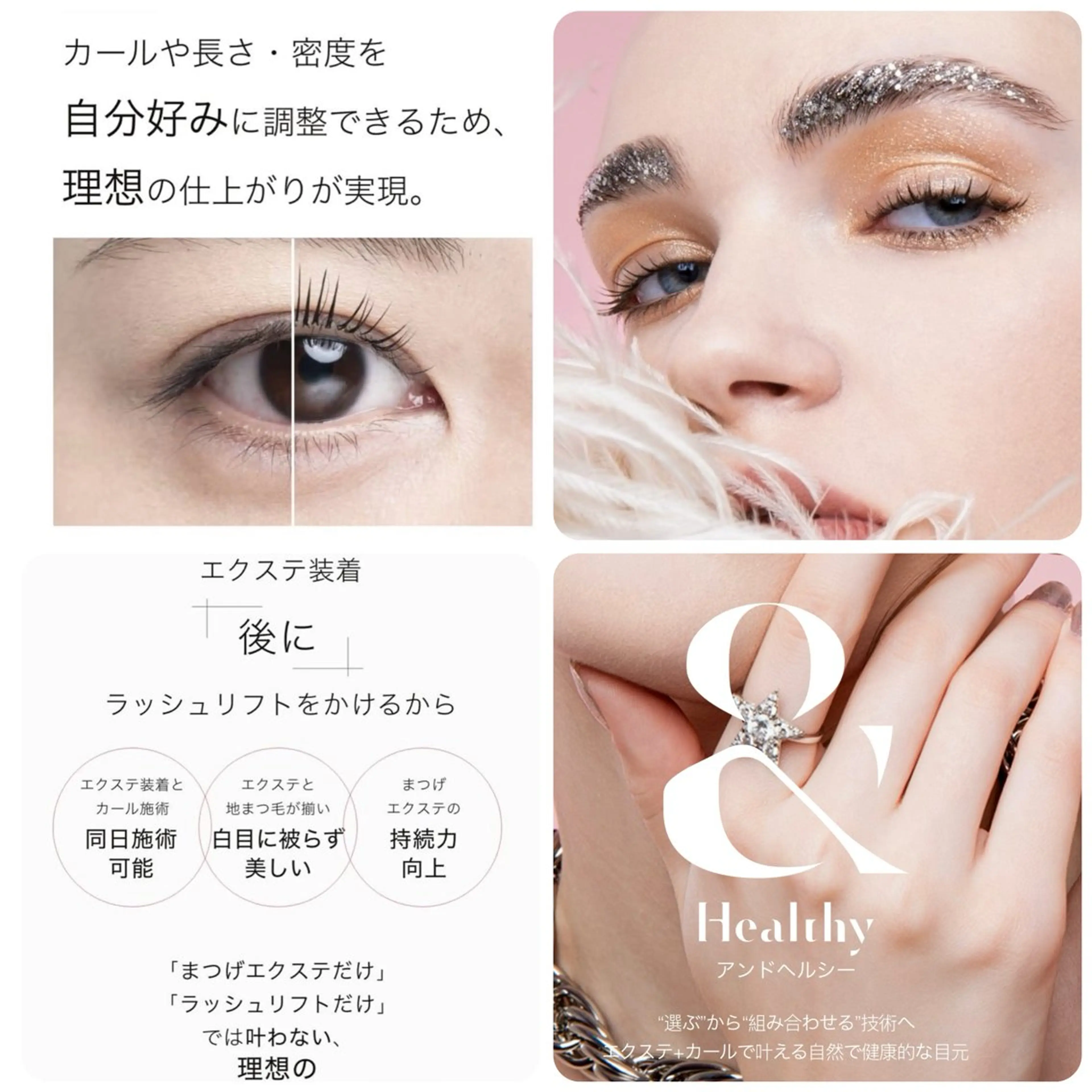 マツエク・マツパ ∩_∩アオイ eye lashのマツエク・マツパデザイン