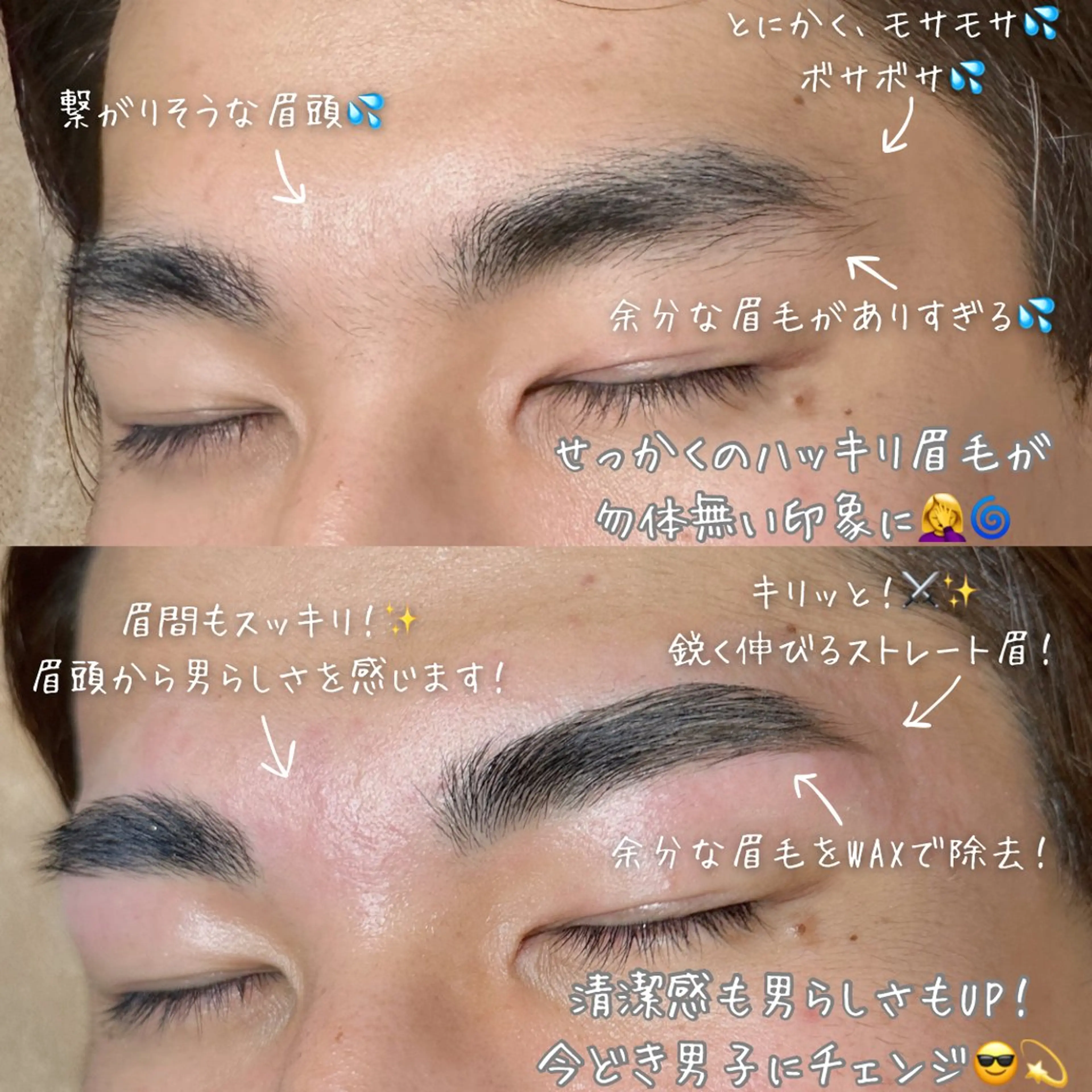 アイブロウ ハリウッドブロウリフト メンズアイブロウ 自由が丘 ビューティーラウンジの眉毛・アイブロウイメージ