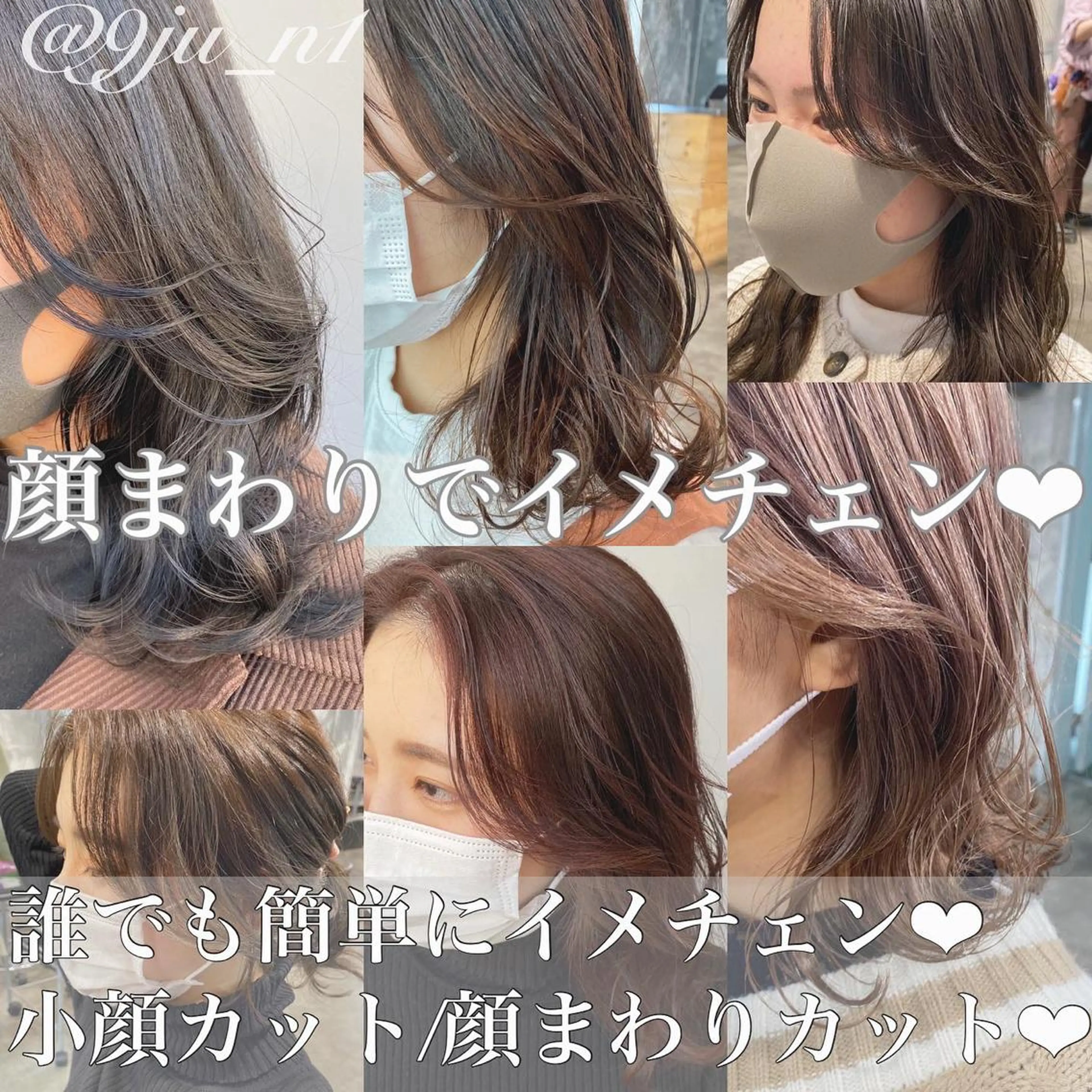 ロング カラー ヘアアレンジ 顔まわりレイヤー レイヤーカット おくれ毛 小顔カット Rene'所属・当日予約⭕️ JUNYAのヘアスタイル