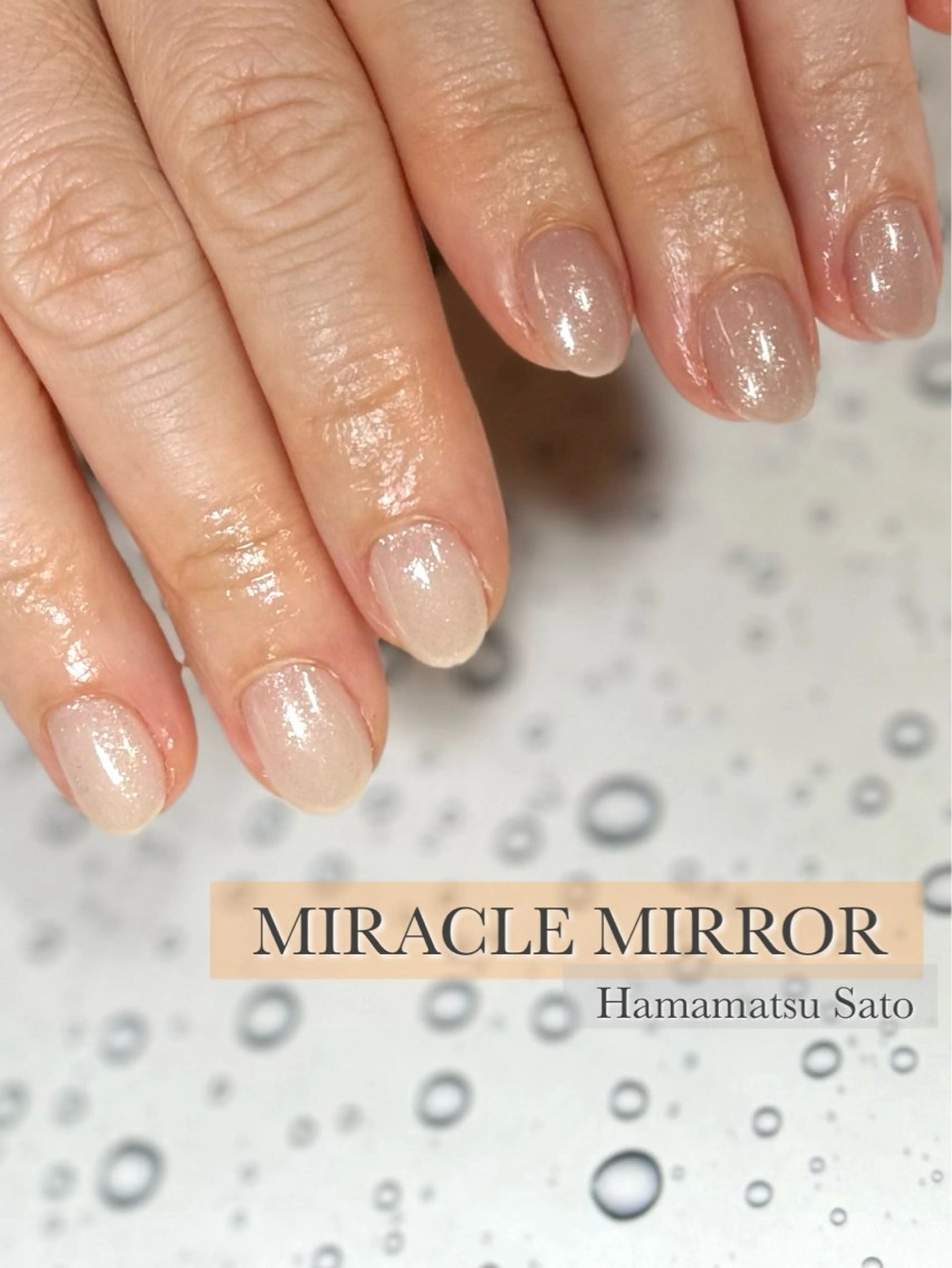 ネイル ワンカラーネイル ミラクルミラー 町野のネイルデザイン