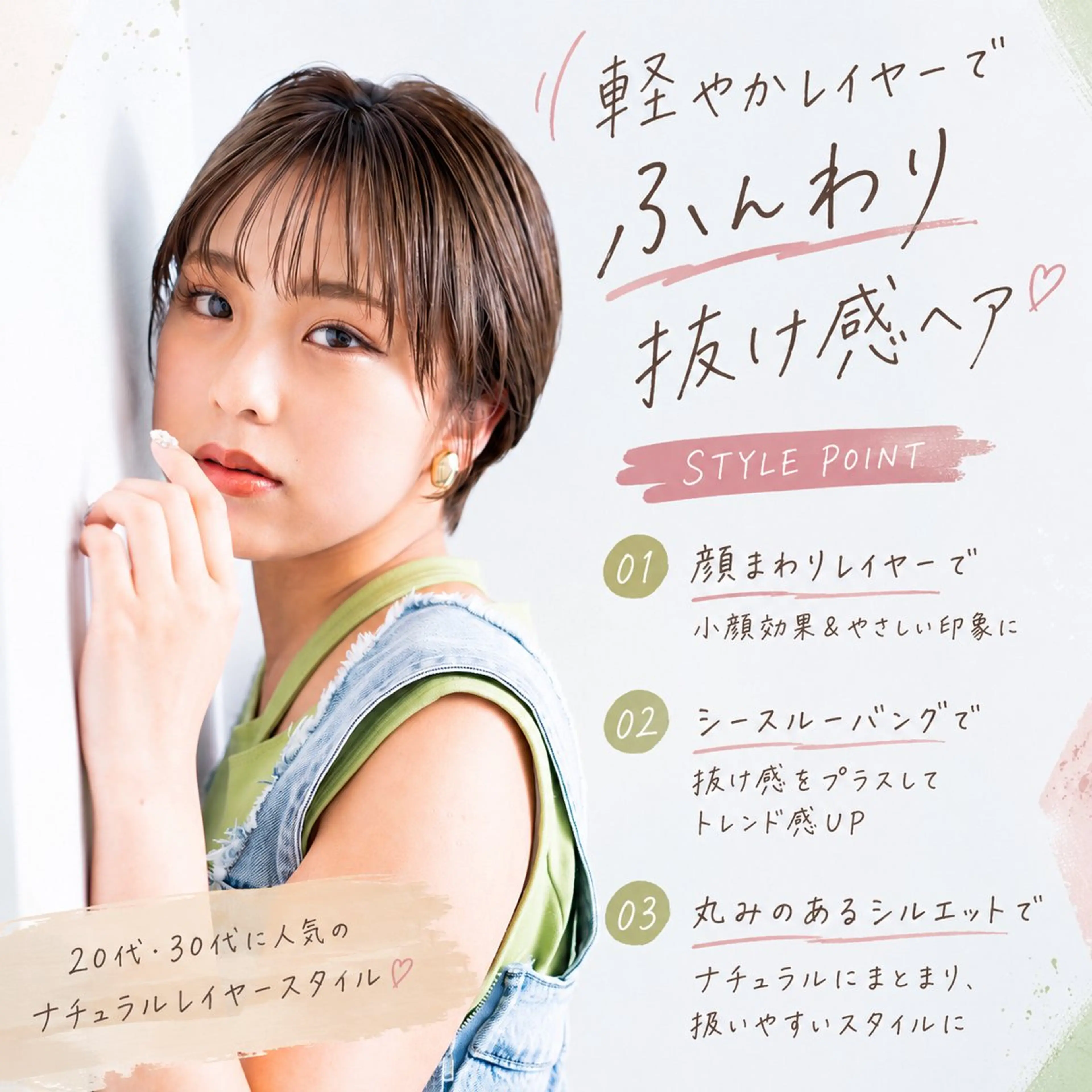 ショート 清家 大輔のヘアスタイル