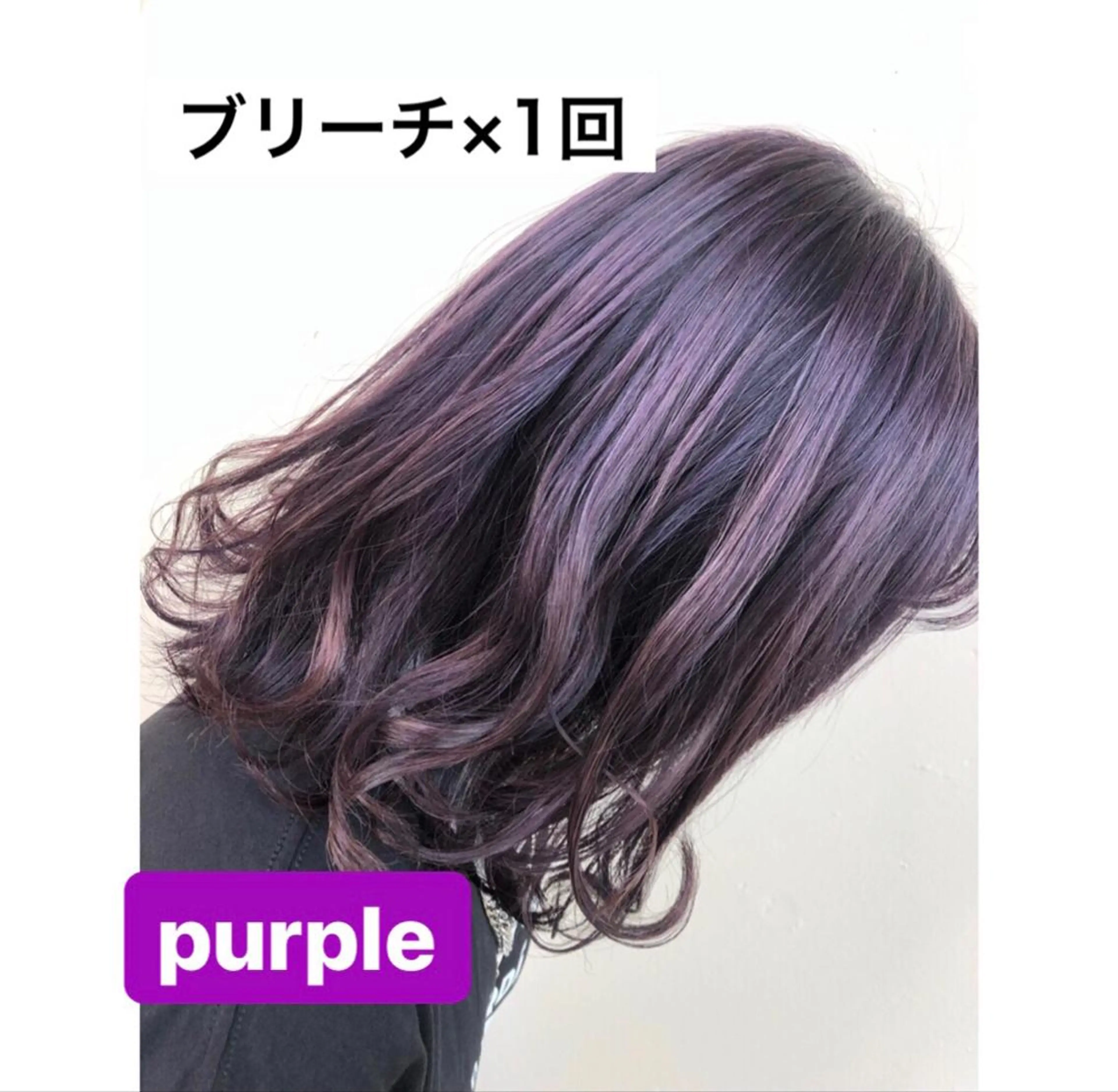 ミディアム カラー パーマ ヘアアレンジ アッシュ ブリーチ パープルカラー パープルアッシュ ♡透け感カラー 大賀哲平♡のヘアスタイル