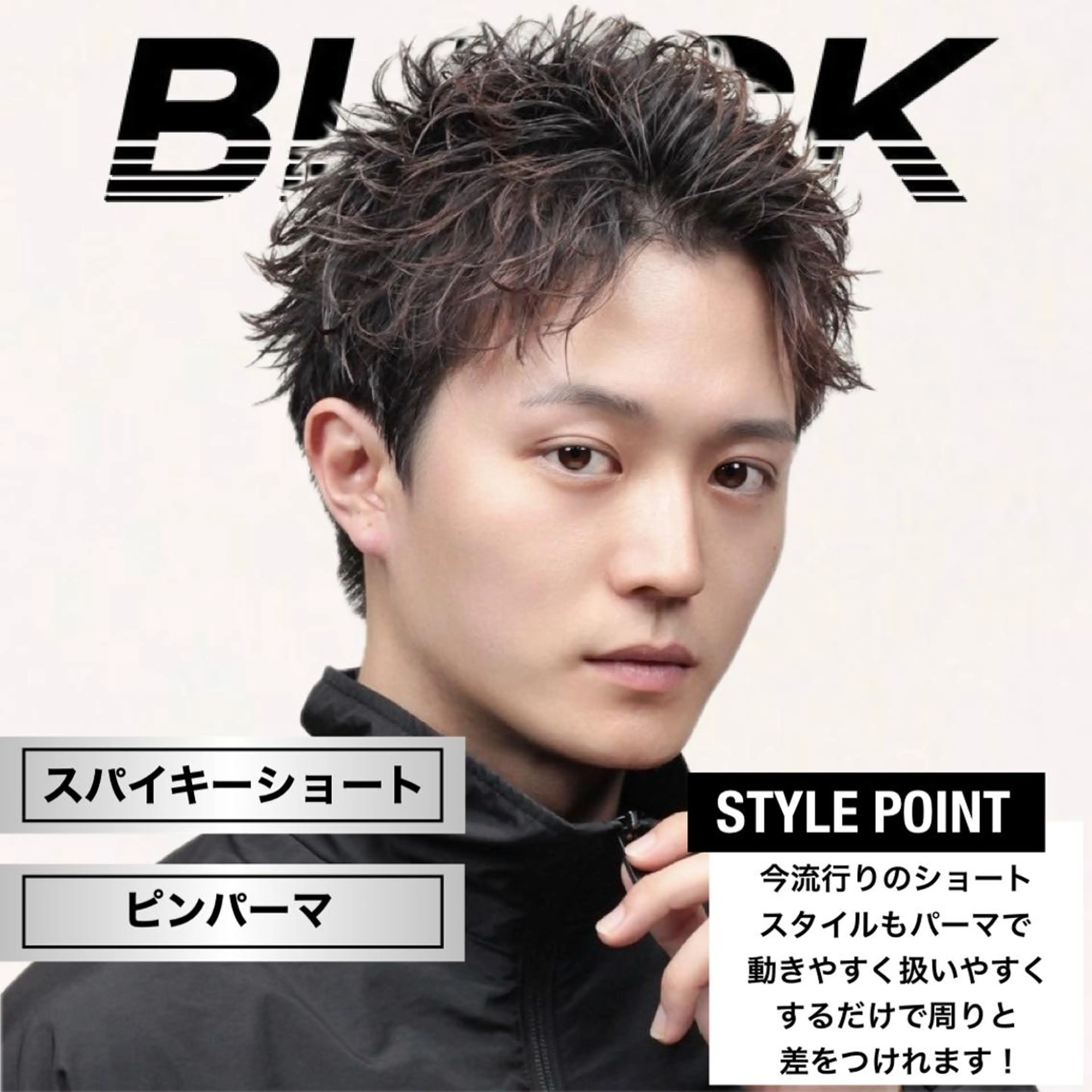 メンズ メンズ専門店🔥 BLUCK 2ndのヘアスタイル