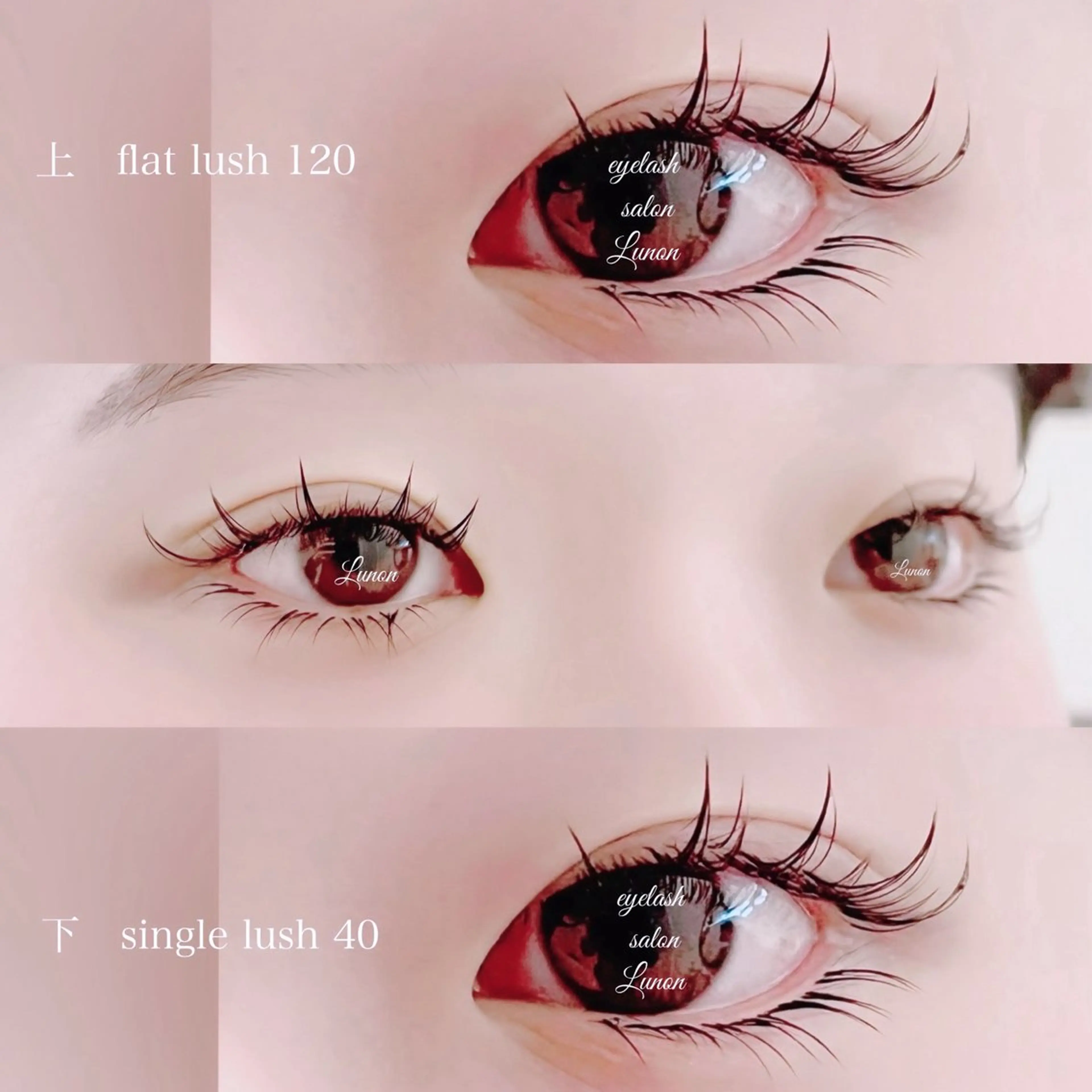 マツエク・マツパ Lunon にしむらのマツエク・マツパデザイン