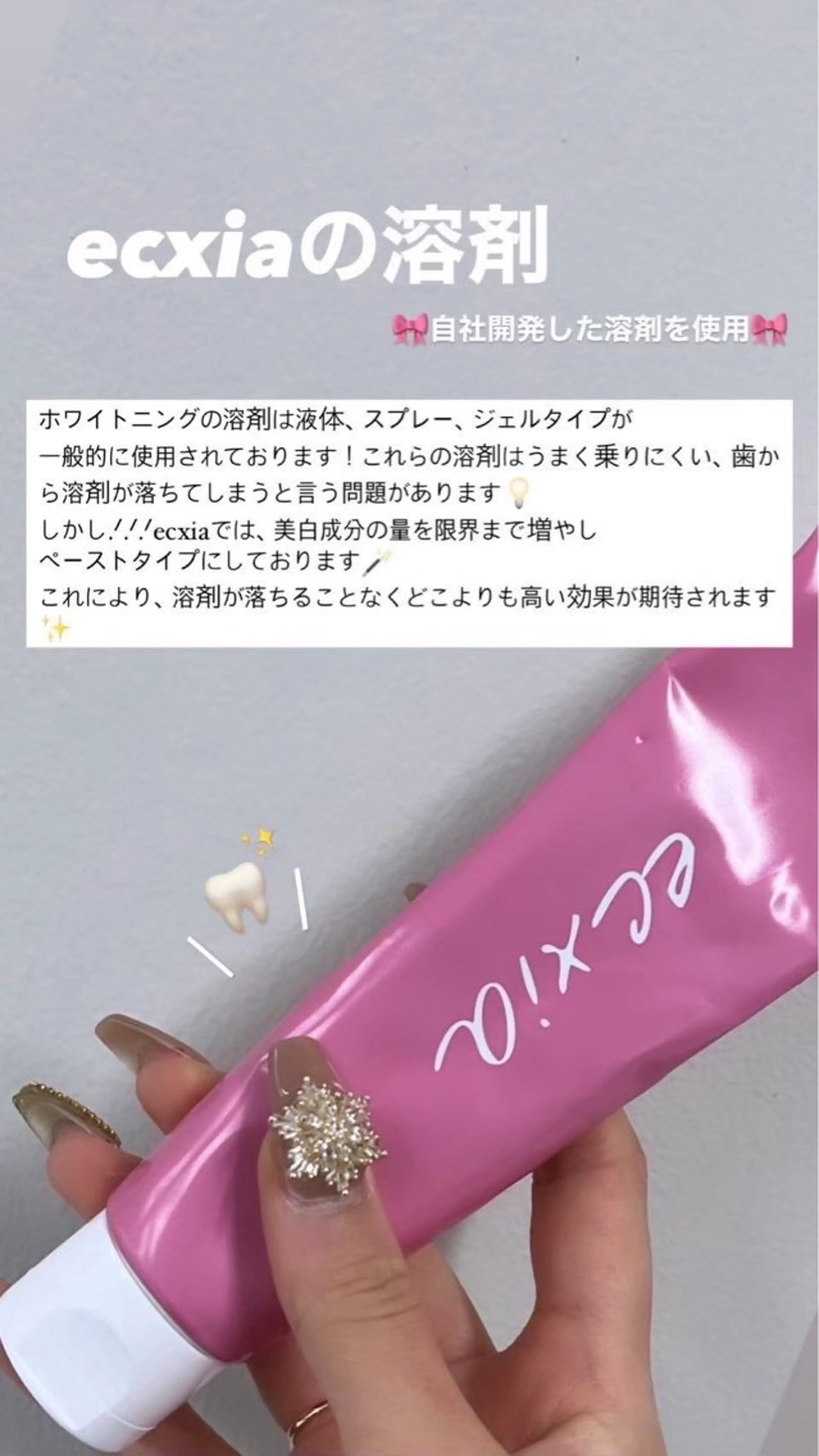 エクシア ホワイト 宇治小倉店のその他イメージ