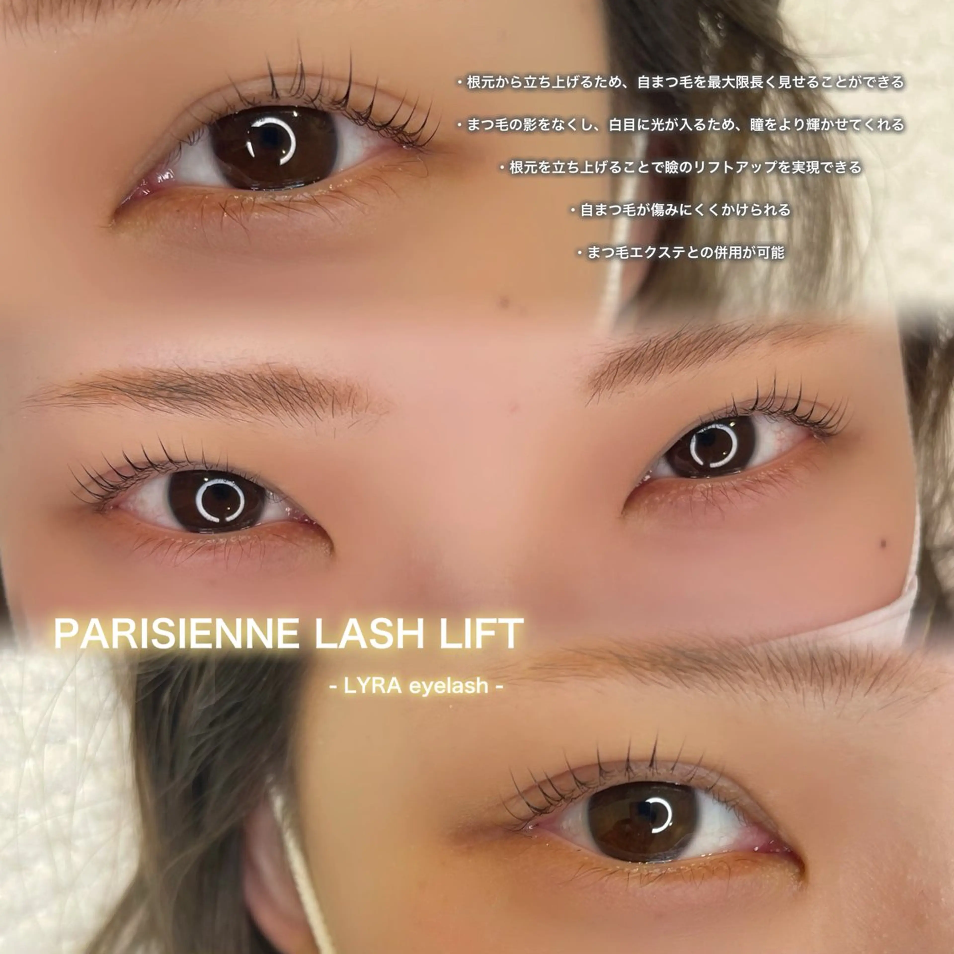 マツエク・マツパ LYRA ゆうりのマツエク・マツパデザイン