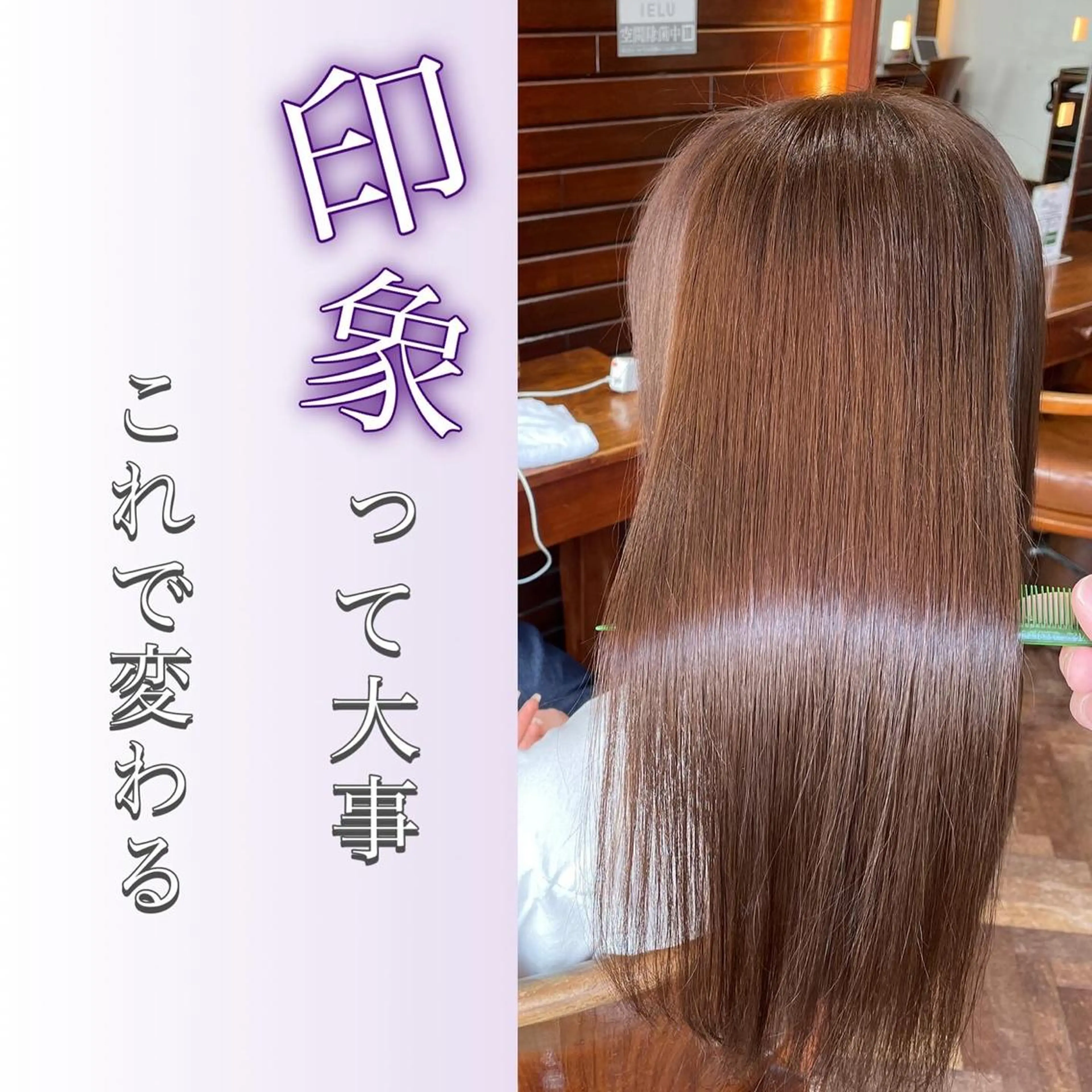 セミロング トリートメント stylist YUTOのヘアスタイル