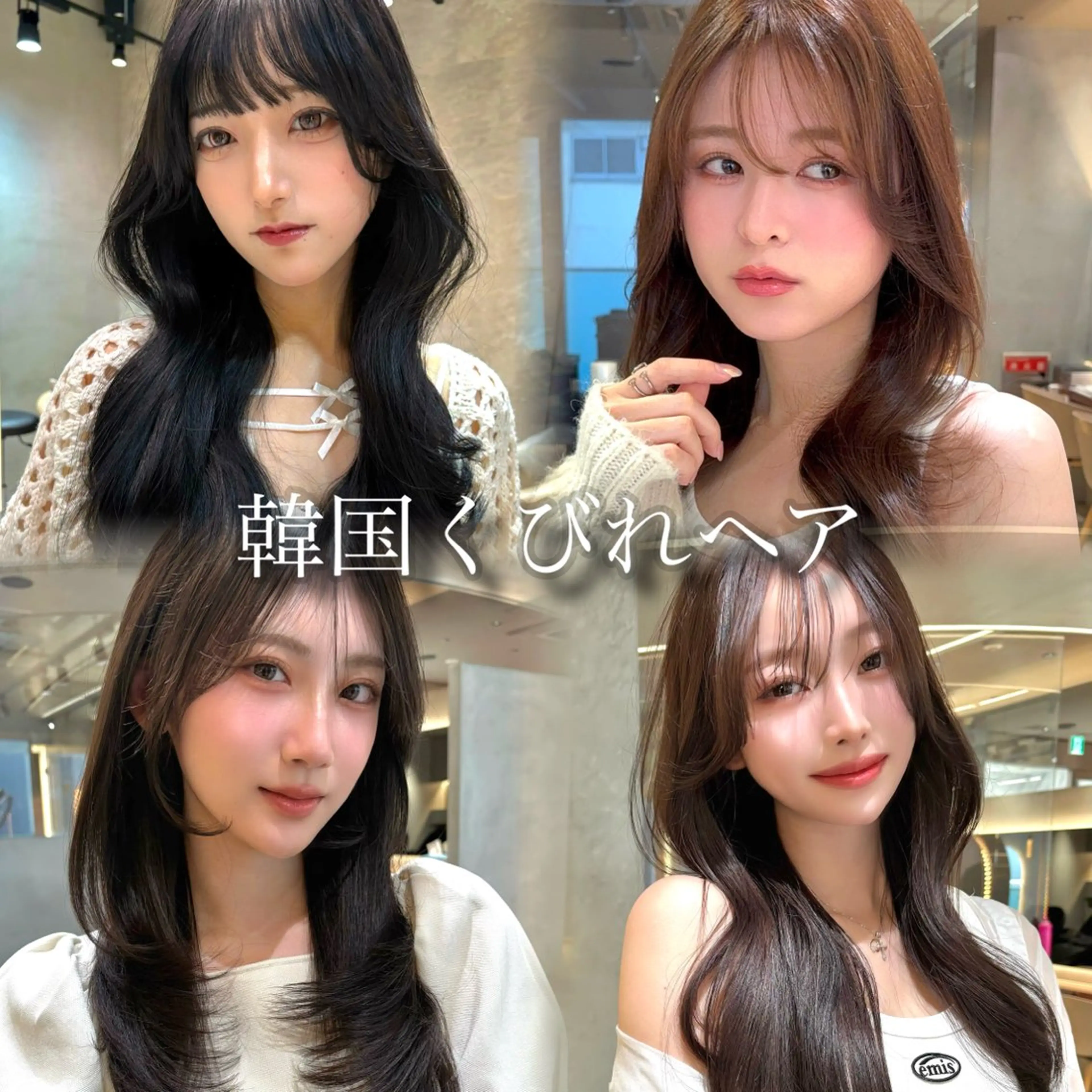 【❣️2月限定❣️】似合わせ韓国🇰🇷レイヤーカット♦️+超音波トリートメントの写真