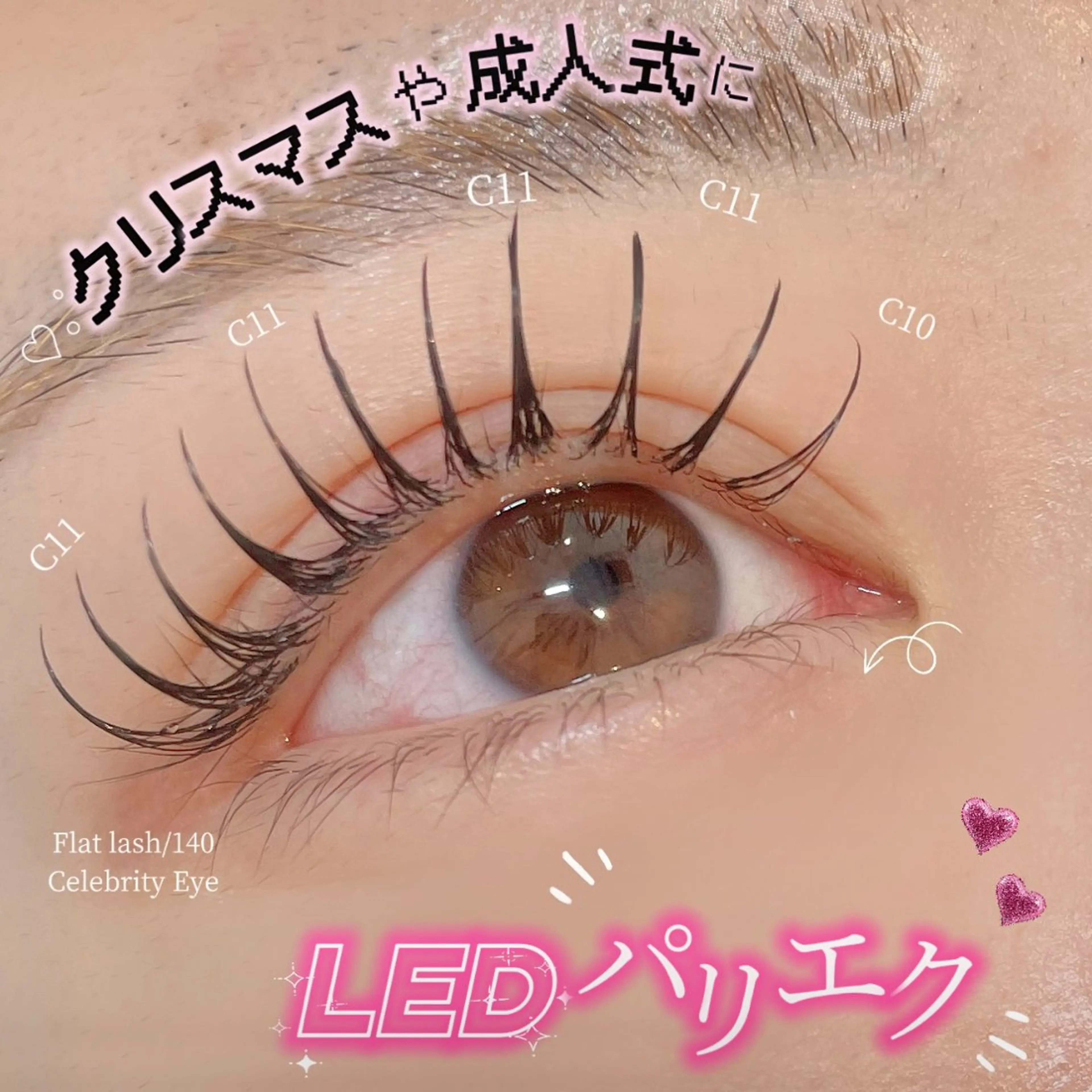 マツエク・マツパ 🎀LEDパリエクN o1韓ドルEYE🎀のマツエク・マツパデザイン