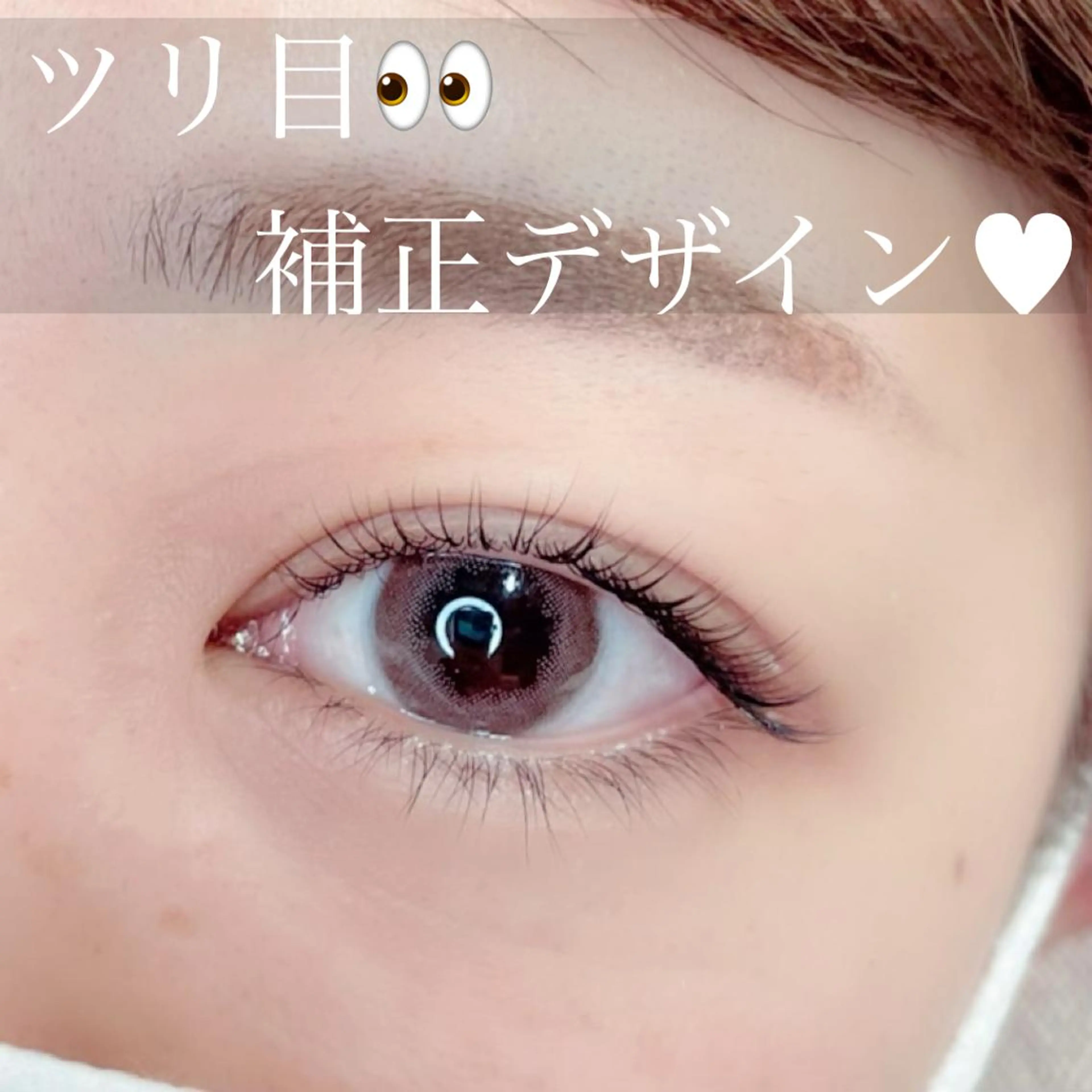 マツエク・マツパ H. HIROKOのマツエク・マツパデザイン