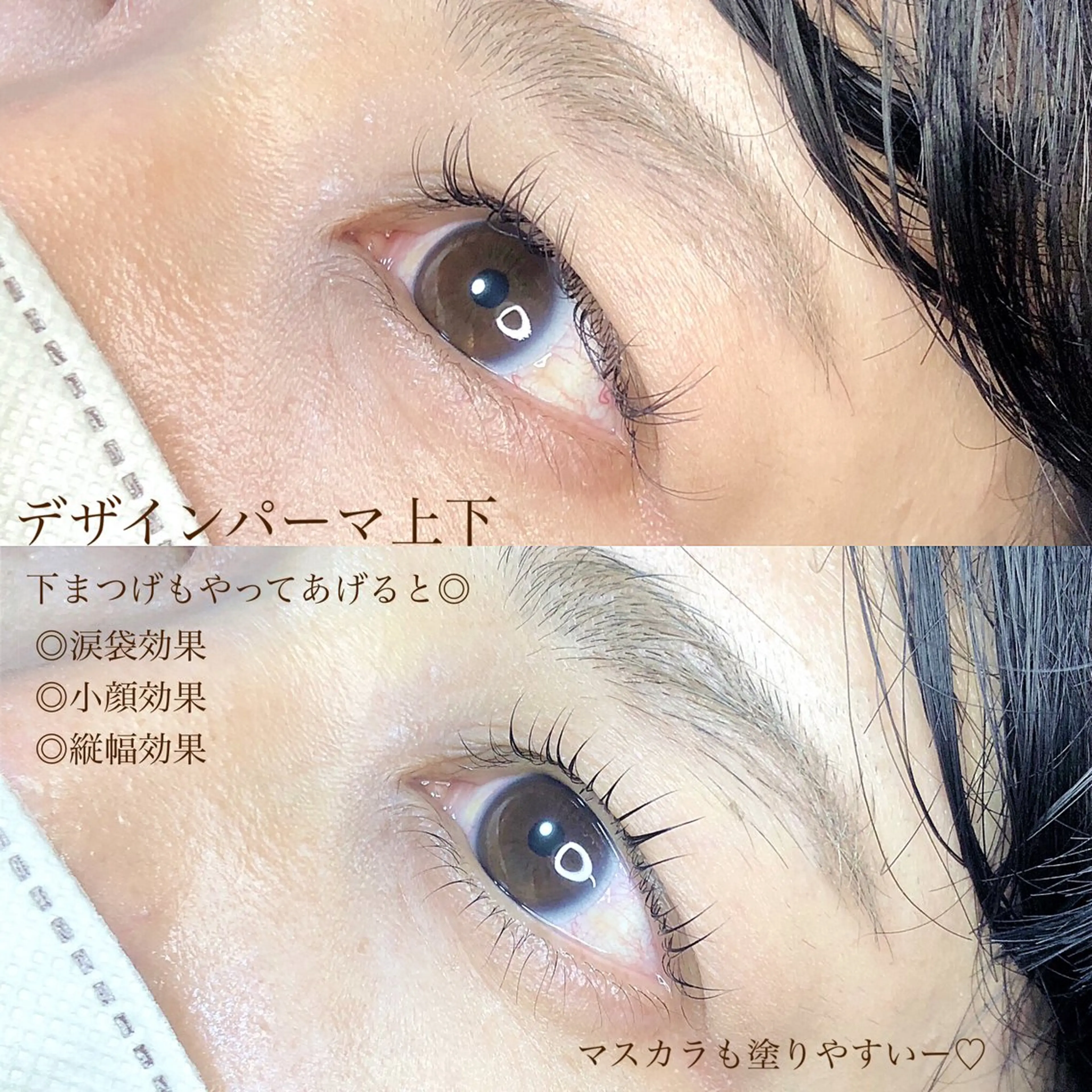 マツエク・マツパ カラーマツエク 下まつげエクステ room. ebisuのマツエク・マツパデザイン