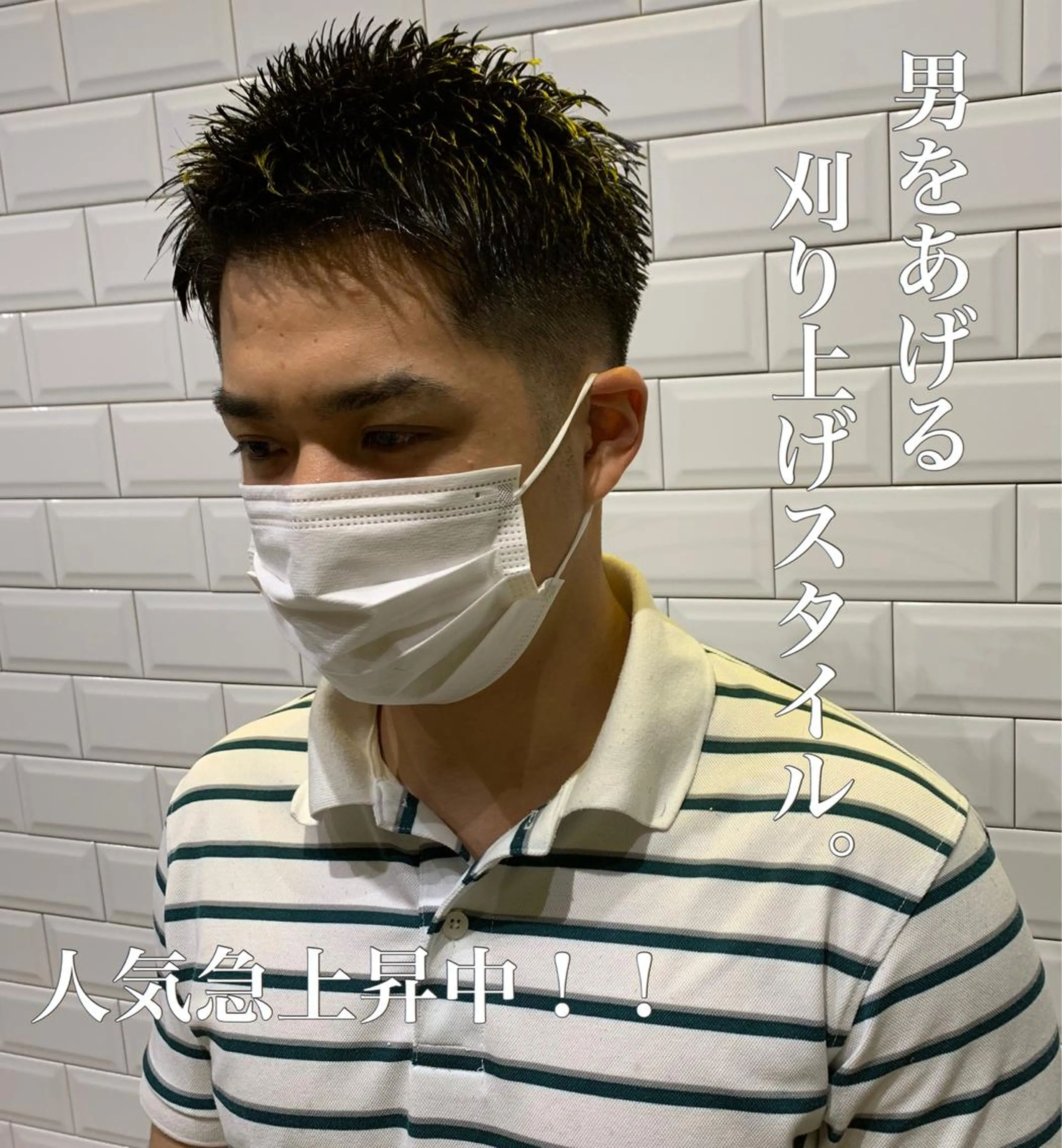 メンズ 大月 優汰のヘアスタイル