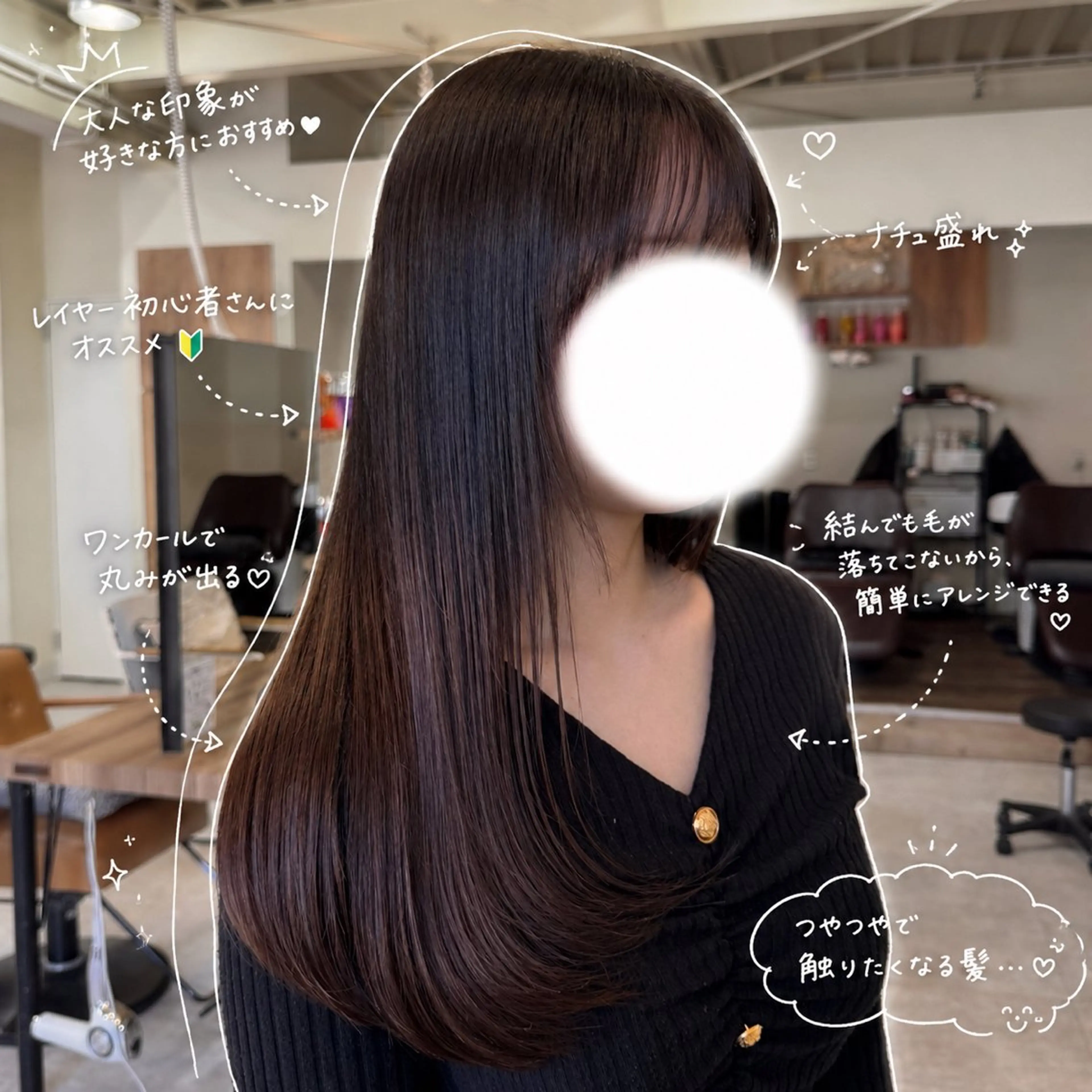 ロング レイヤーカット カット トリートメント 🫧山中 沙希🫧のヘアスタイル