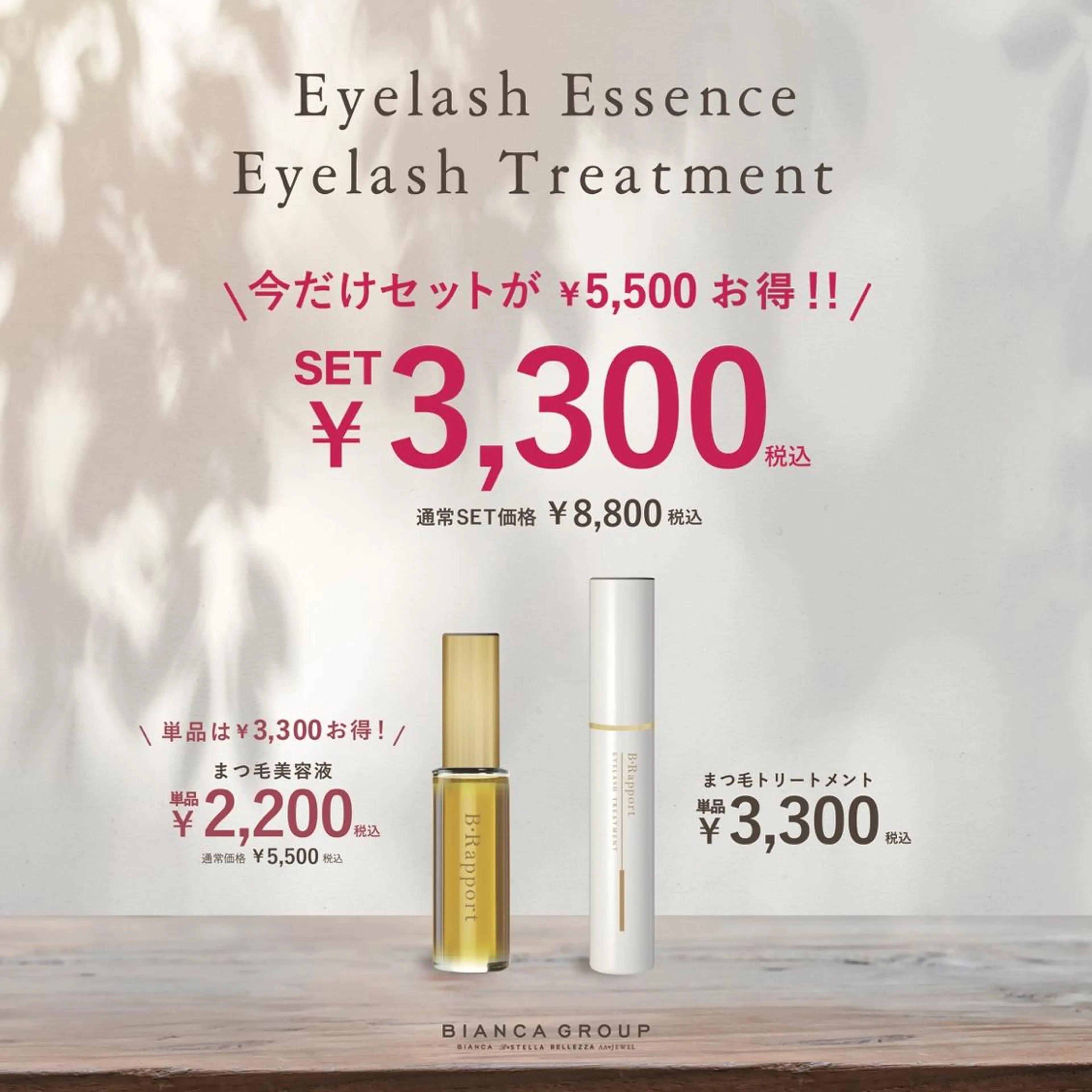 マツエク・マツパ マツパ TAKAHASHI 🎀✨韓国風/束感のマツエク・マツパデザイン