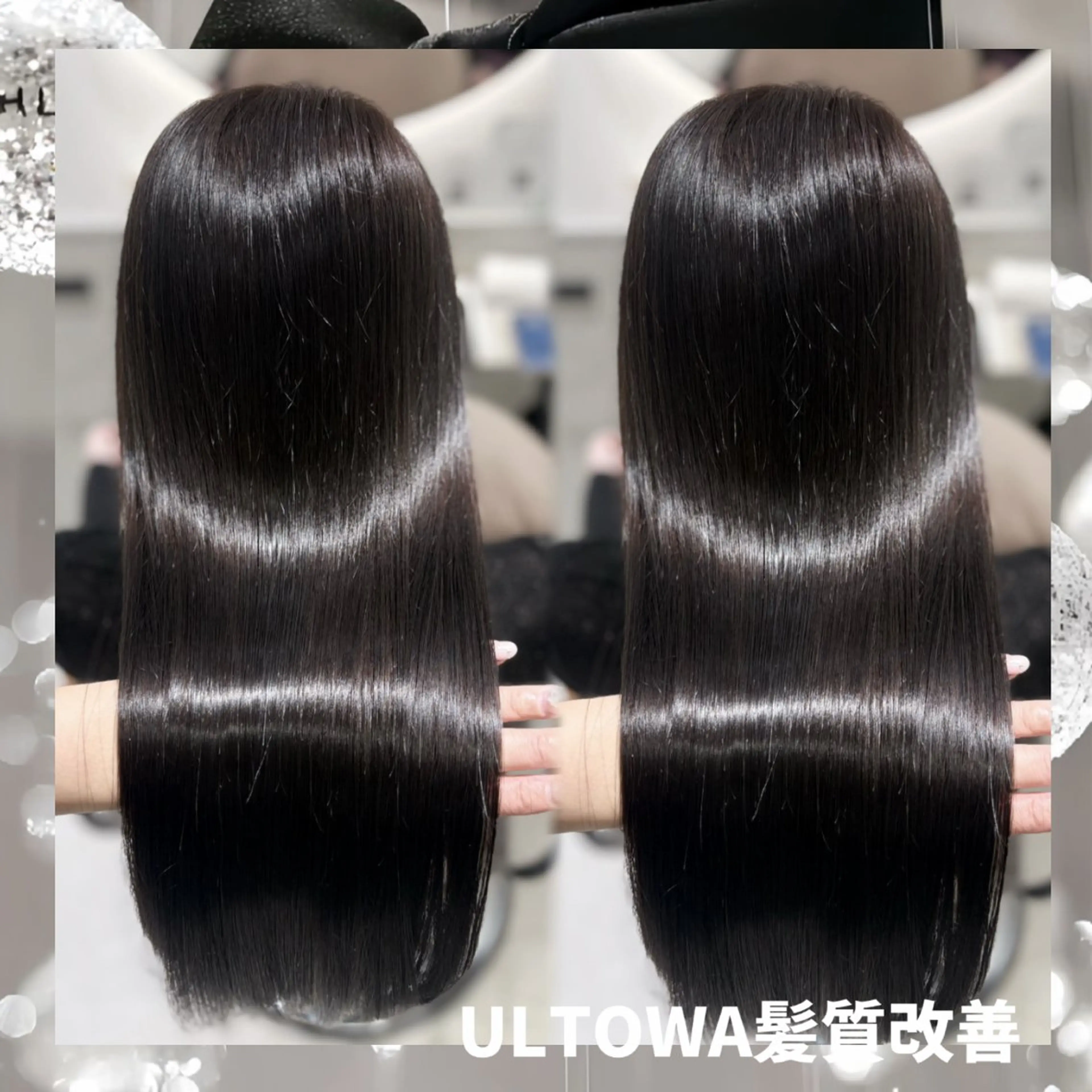 🫧うる艶カラーとULTOWAトリートメント🫧の写真