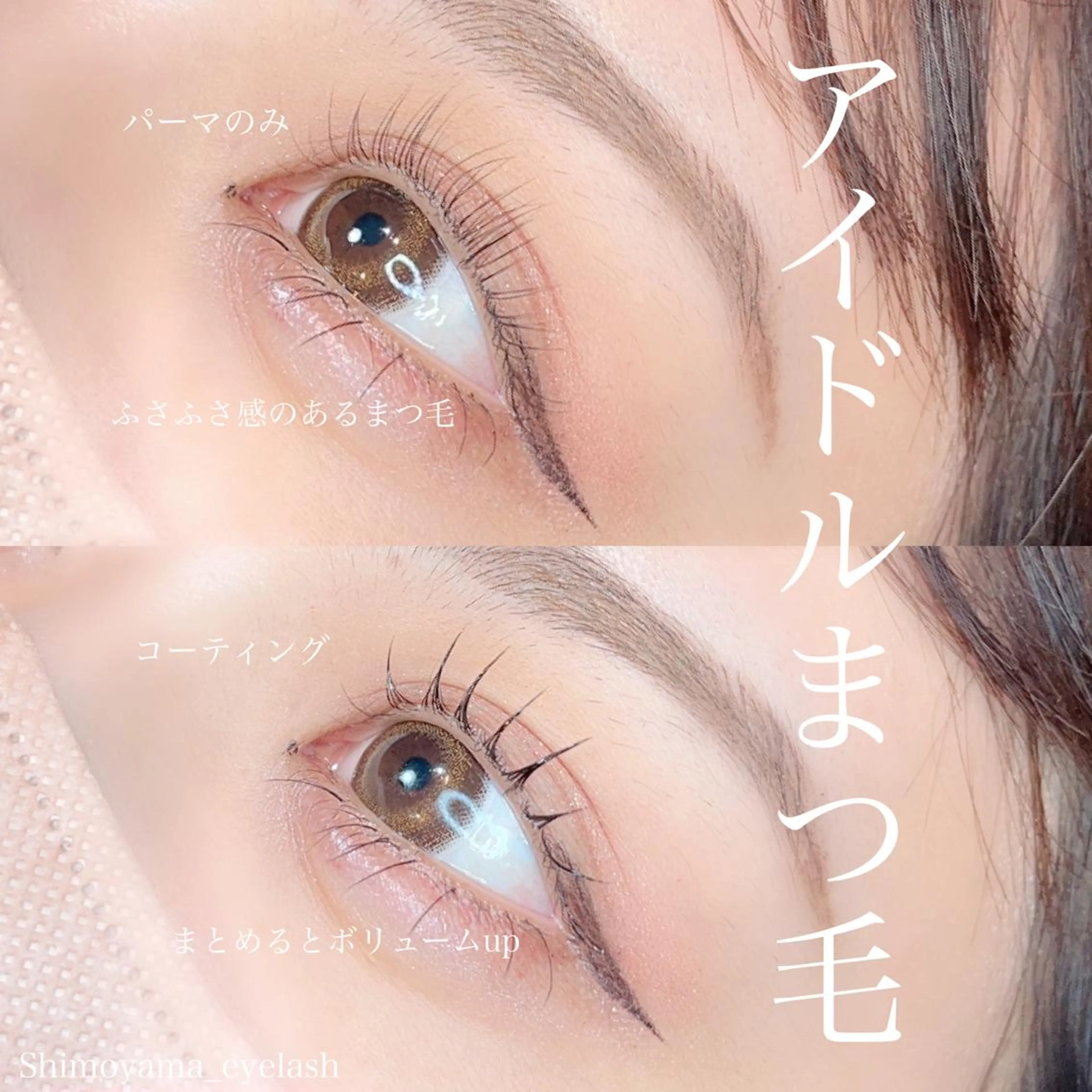 マツエク・マツパ アイブロウ LEDマツエク マツパ撮影モデル募集のマツエク・マツパデザイン