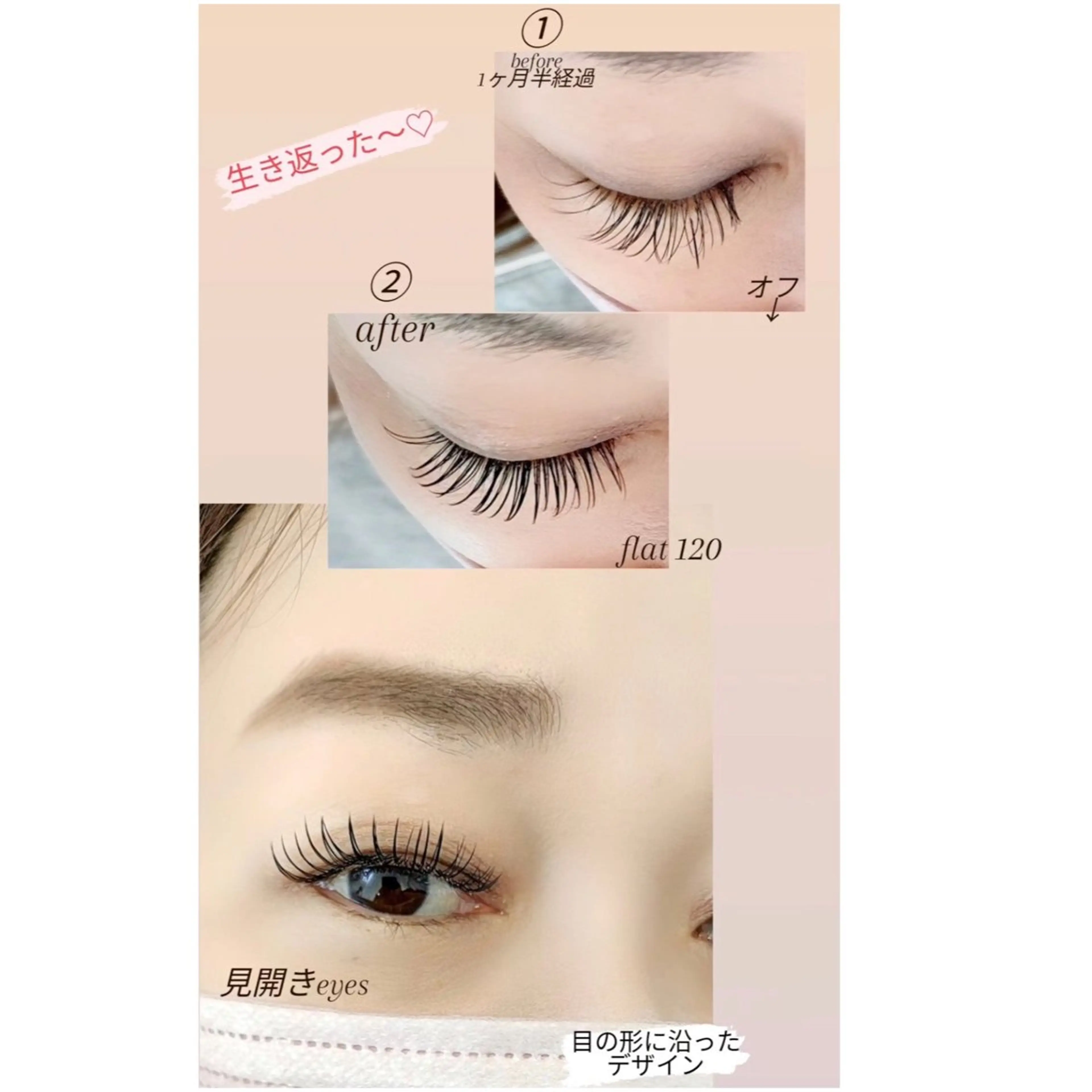 マツエク・マツパ yamawaki erinaのマツエク・マツパデザイン