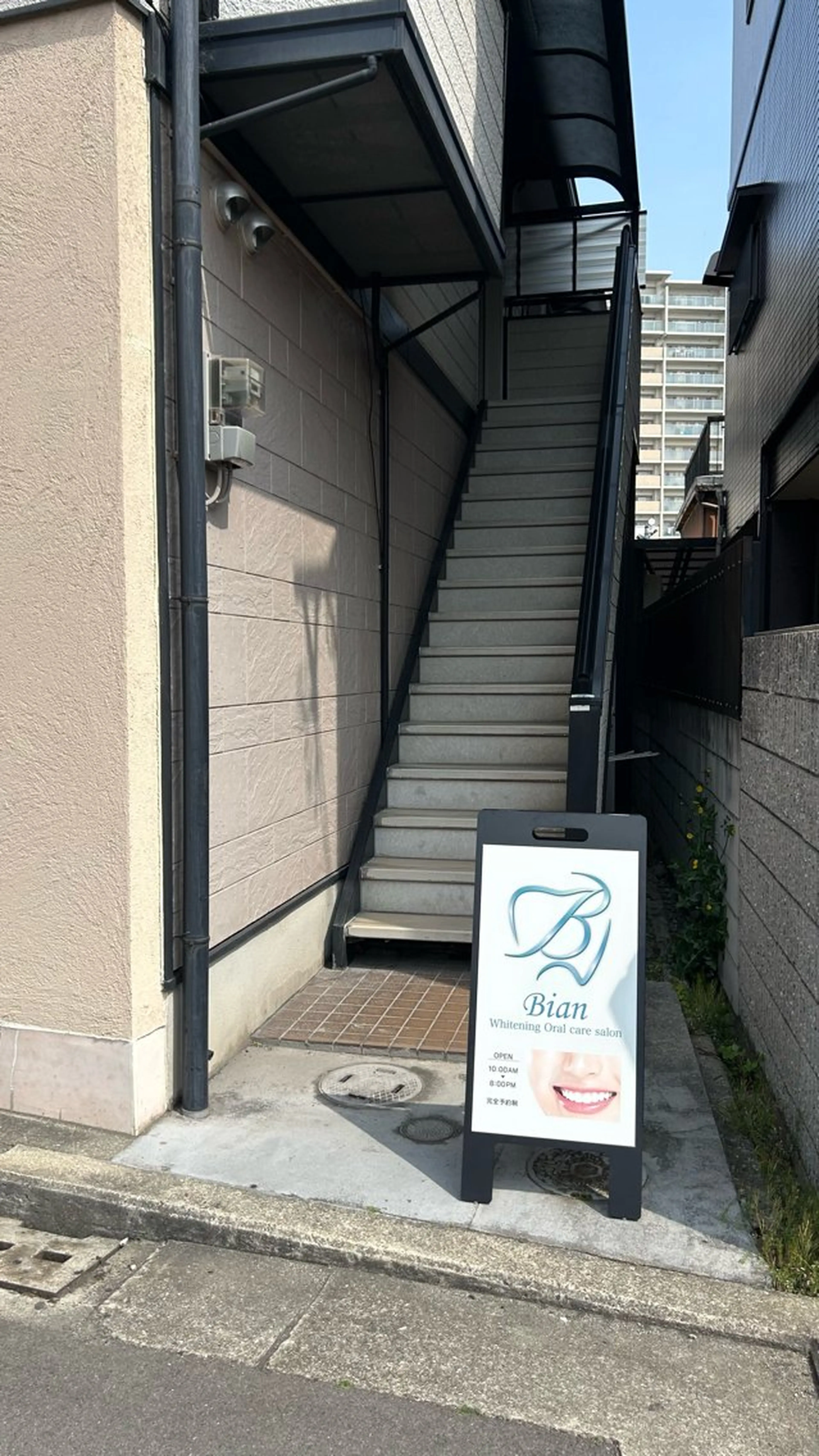 ホワイトニングサロン Bianのその他イメージ