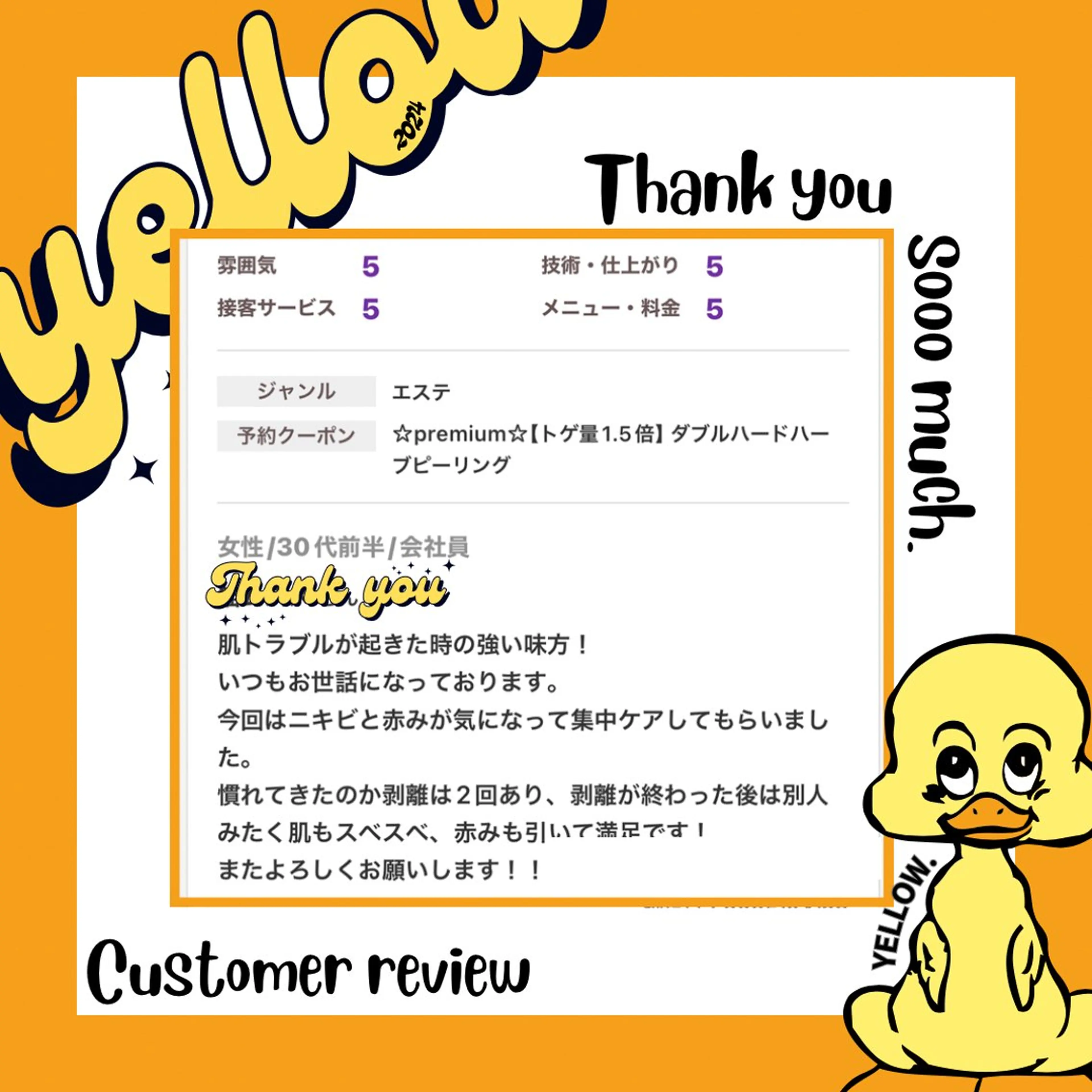脱毛 yellow💛【 脱毛&フェイシャル】のエステ・リラクイメージ