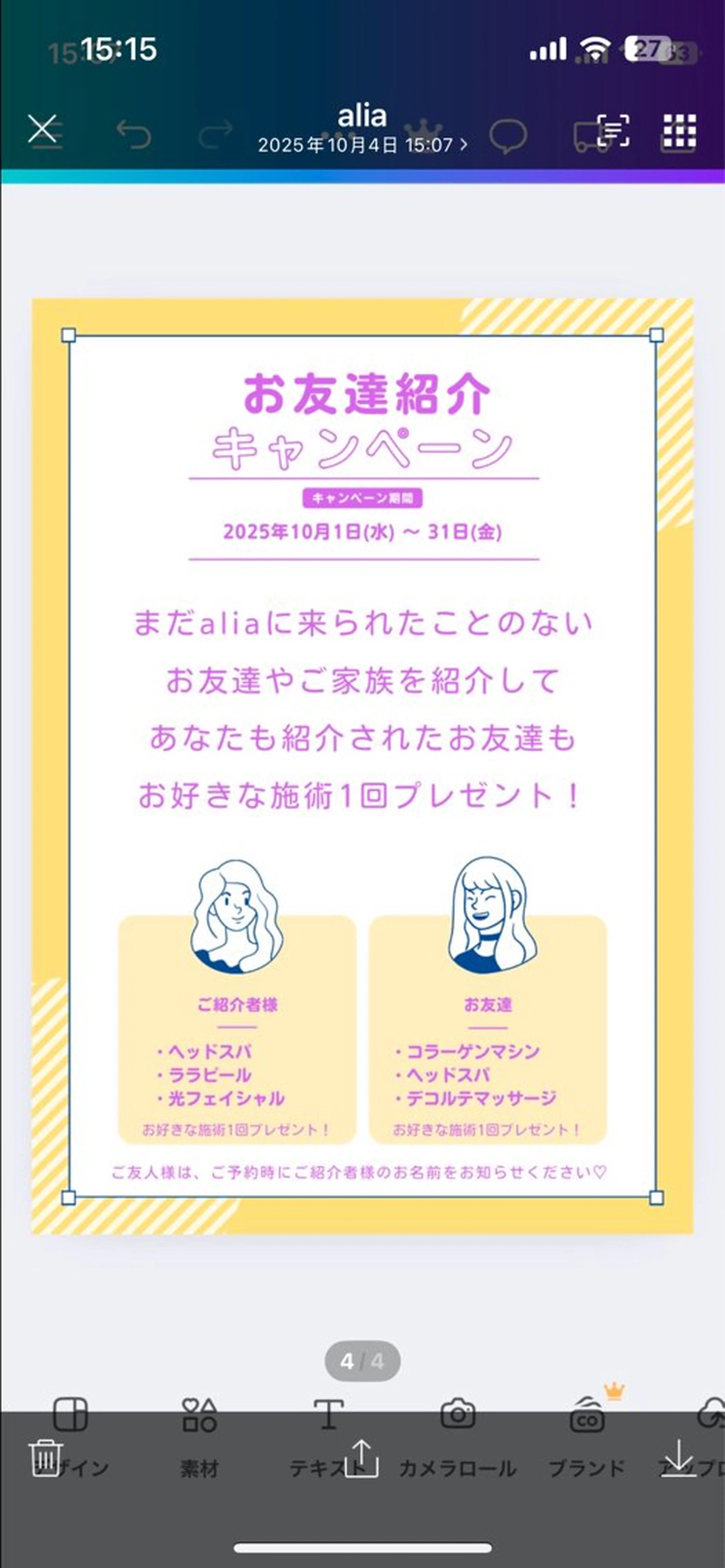 ショート aliaハーブ水光店 エステティシャン募集のエステ・リラクイメージ