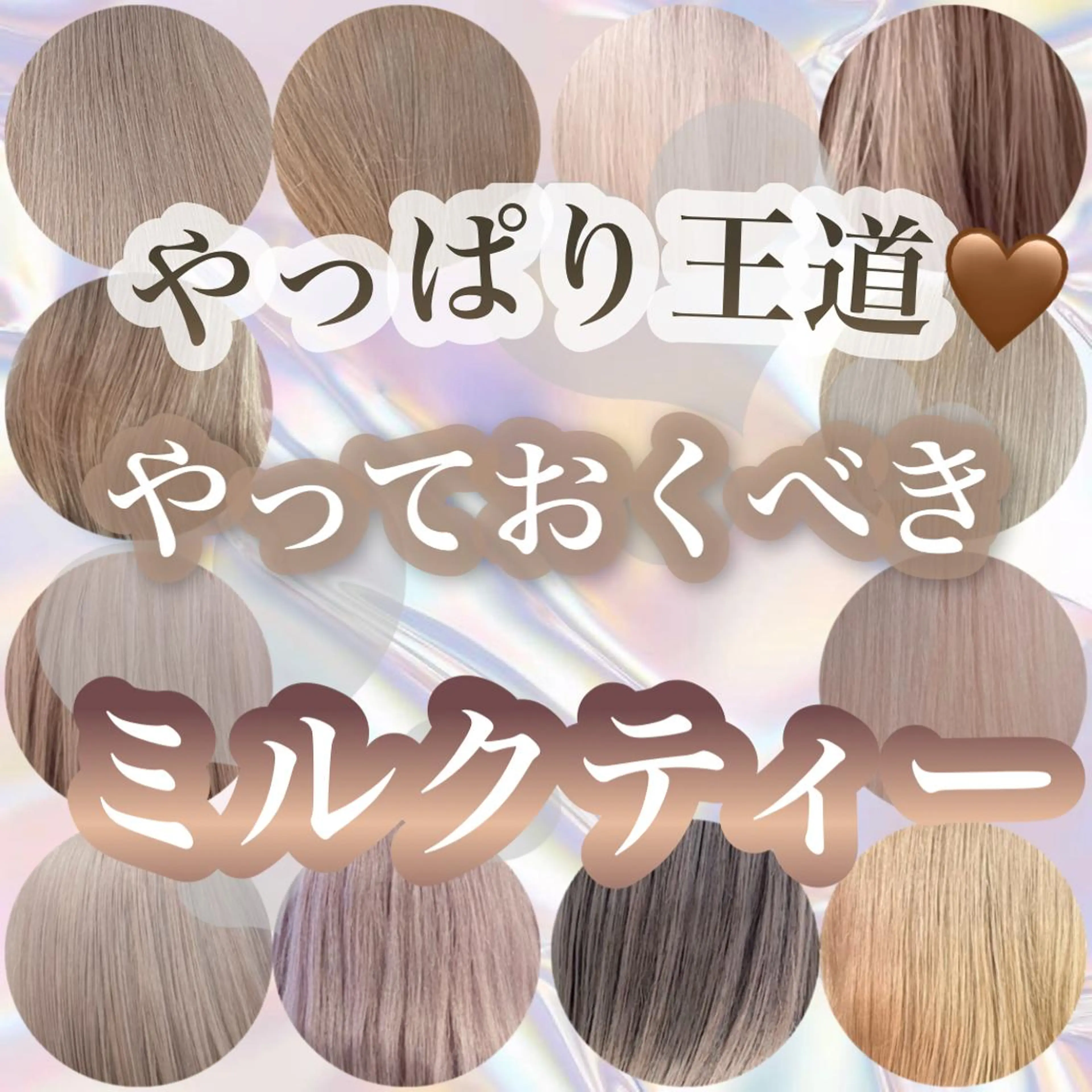 セミロング ヘアカラー トリートメント ❄️💛エクステ ブリーチ❄️yukiのヘアスタイル