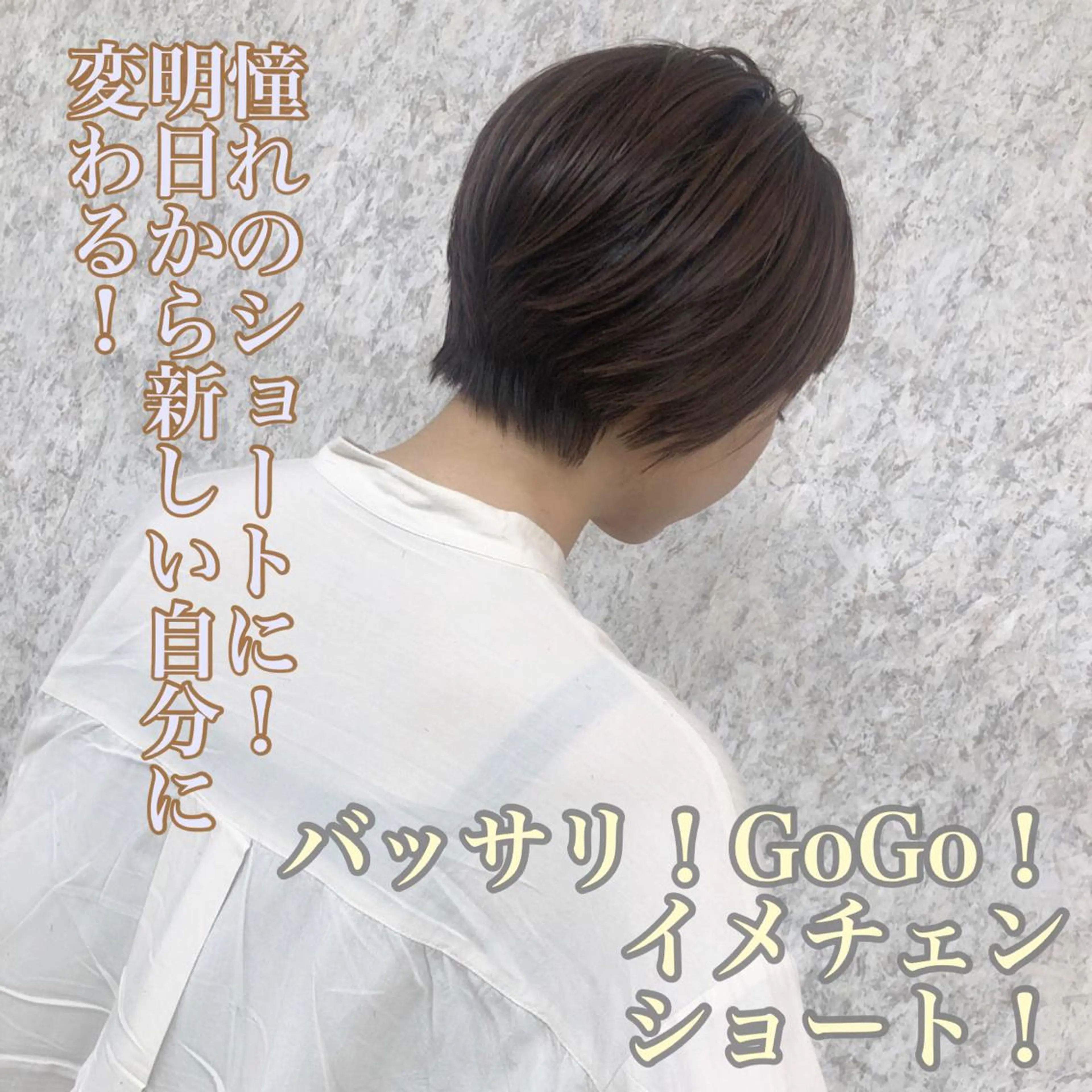 ショート 似合わせボブ特化 mayaのヘアスタイル