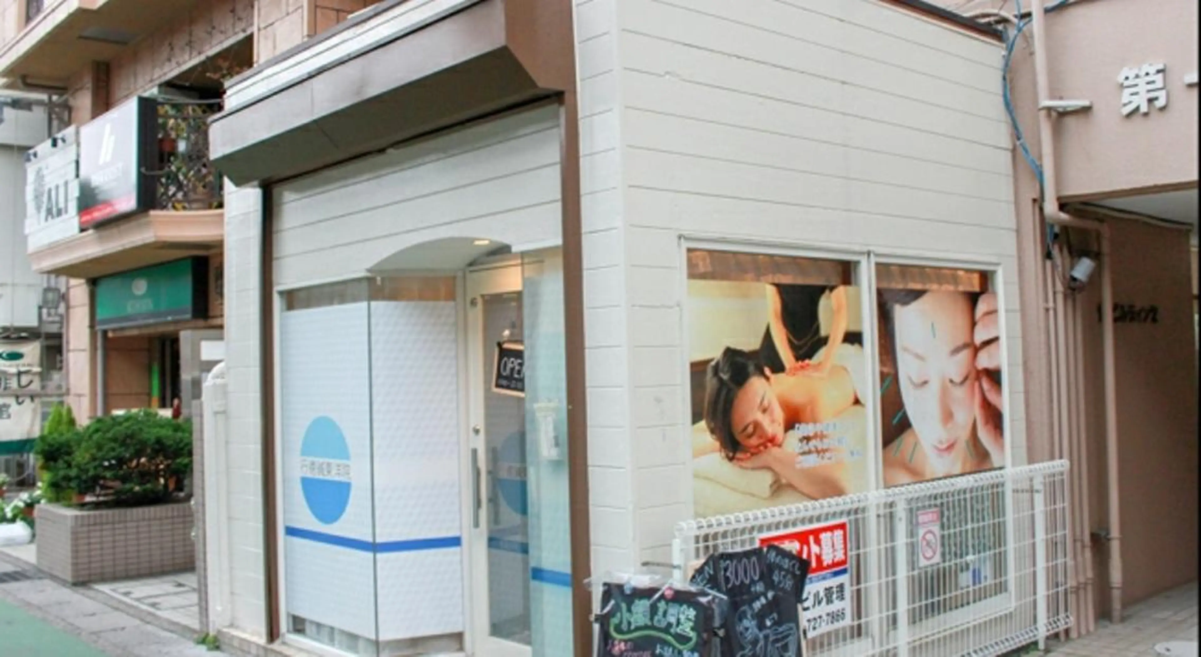 名無し整体院 　のエステ・リラクイメージ