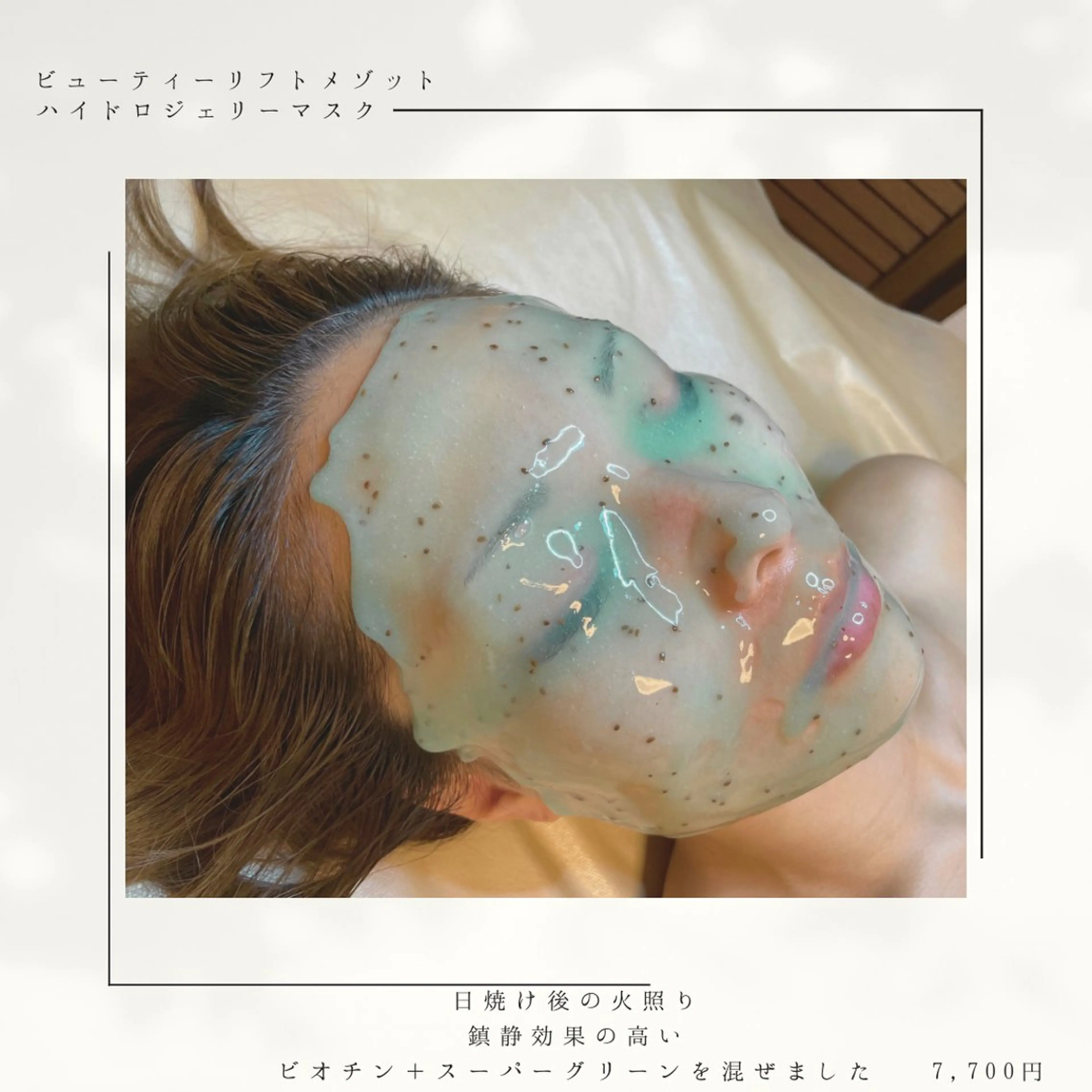 代表 MOMOのエステ・リラクイメージ