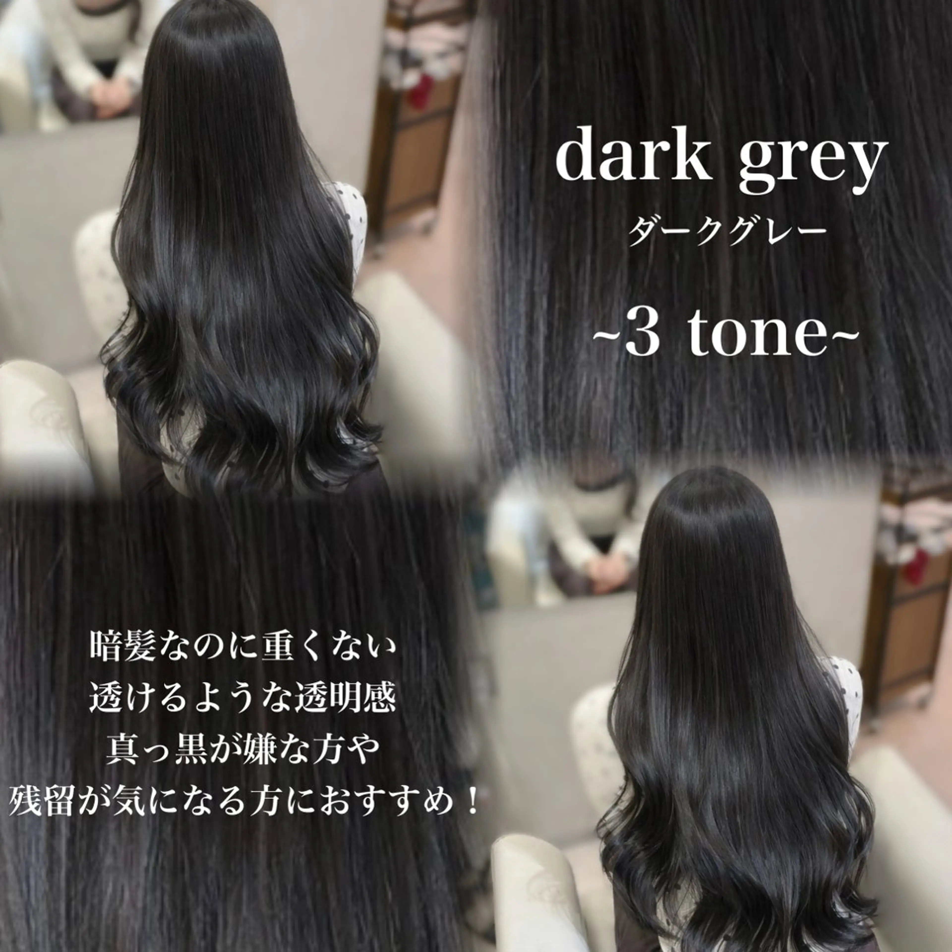 カラー 透明感カラー ダークグレー ダークグレージュ グレージュ 韓国風カラー ヘアカラー 大宮/髪質改善/ yuzuki🌙のヘアスタイル