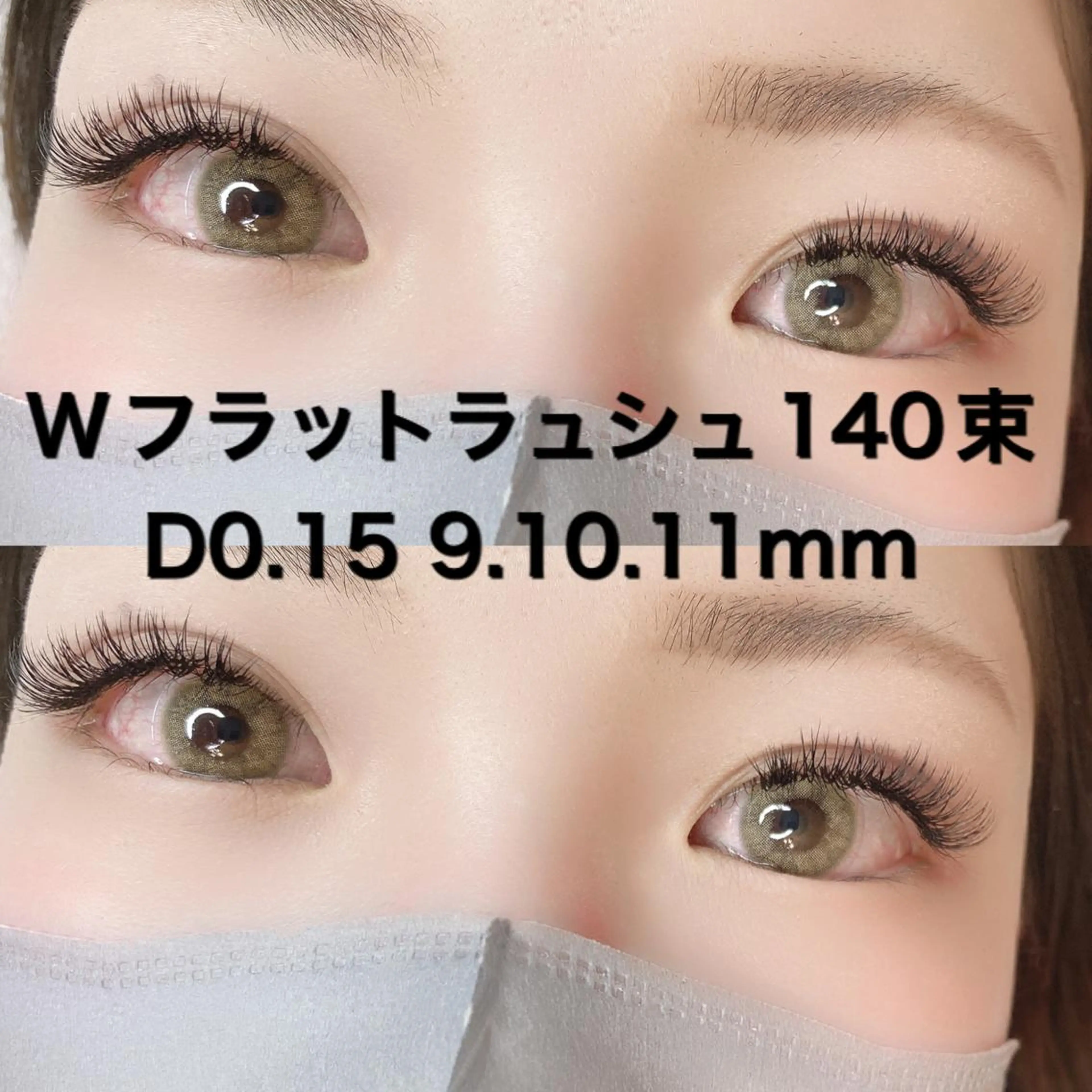 【20%引き+コーティング❣️】Wフラットラッシュ140束orバインドロック140束新規オフ無料❀の写真