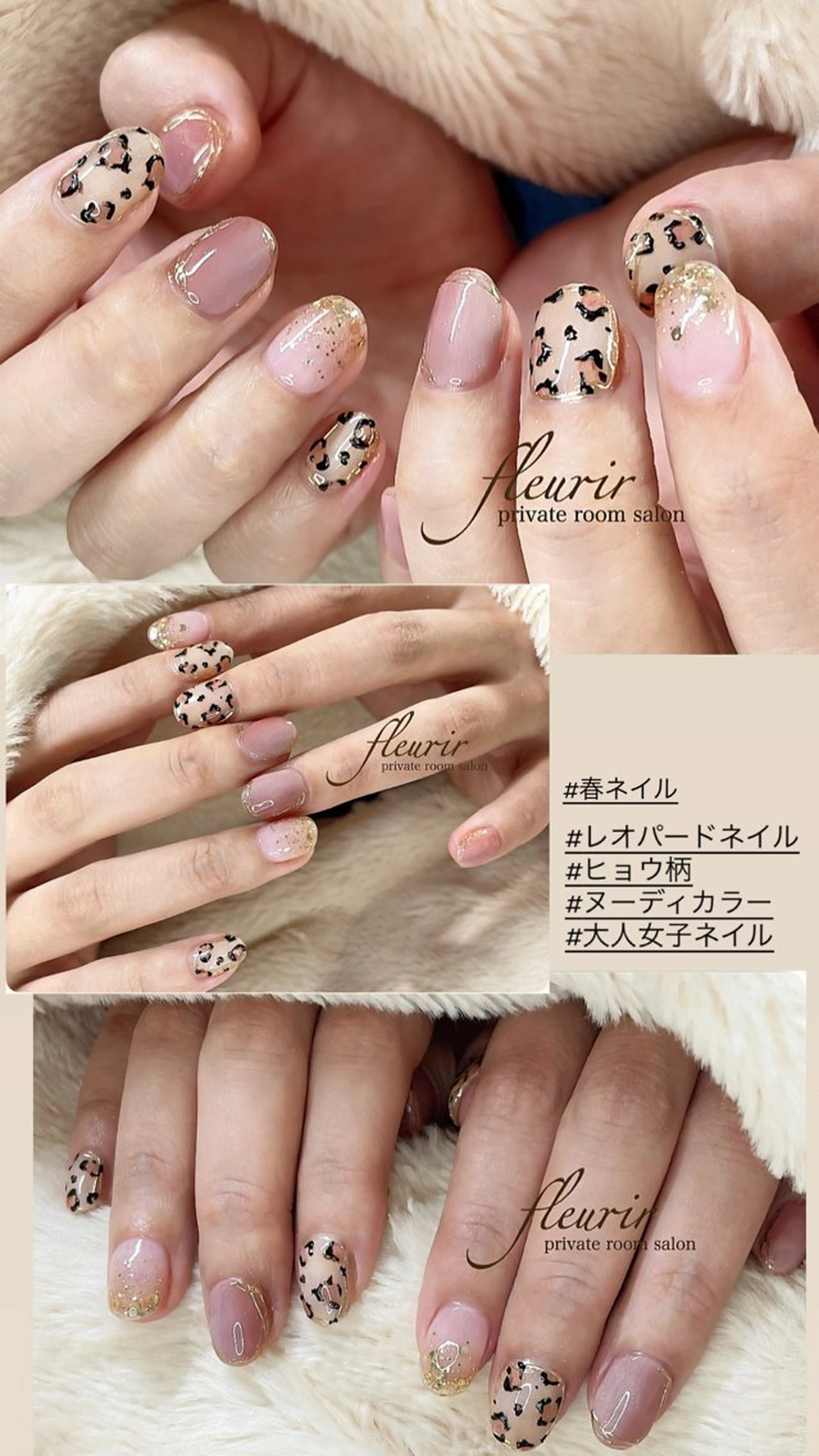 ネイル アニマル柄 ラメ(グリッター) フルリール 【プライベートサロンのネイルデザイン