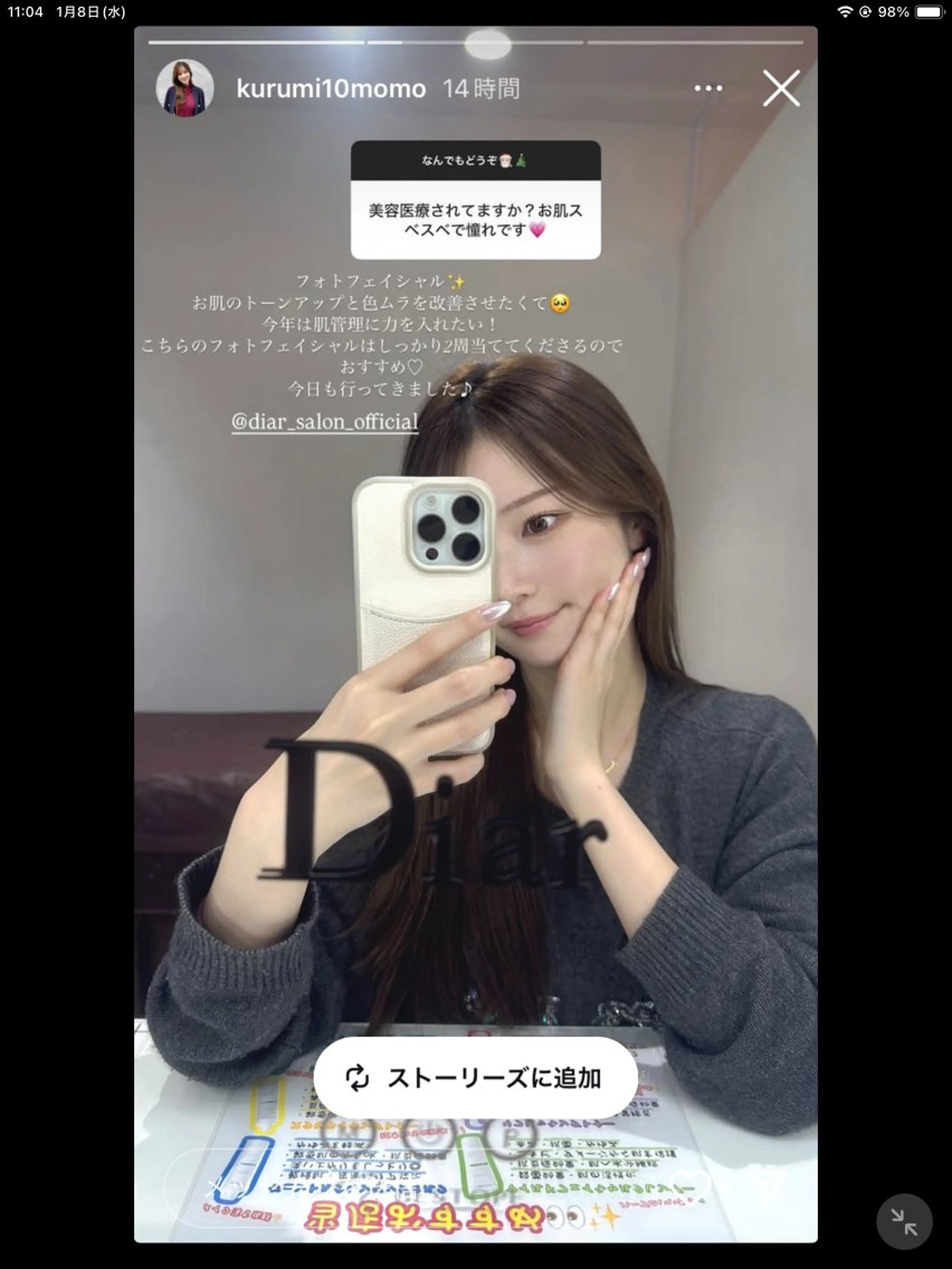 Diar salonのその他イメージ