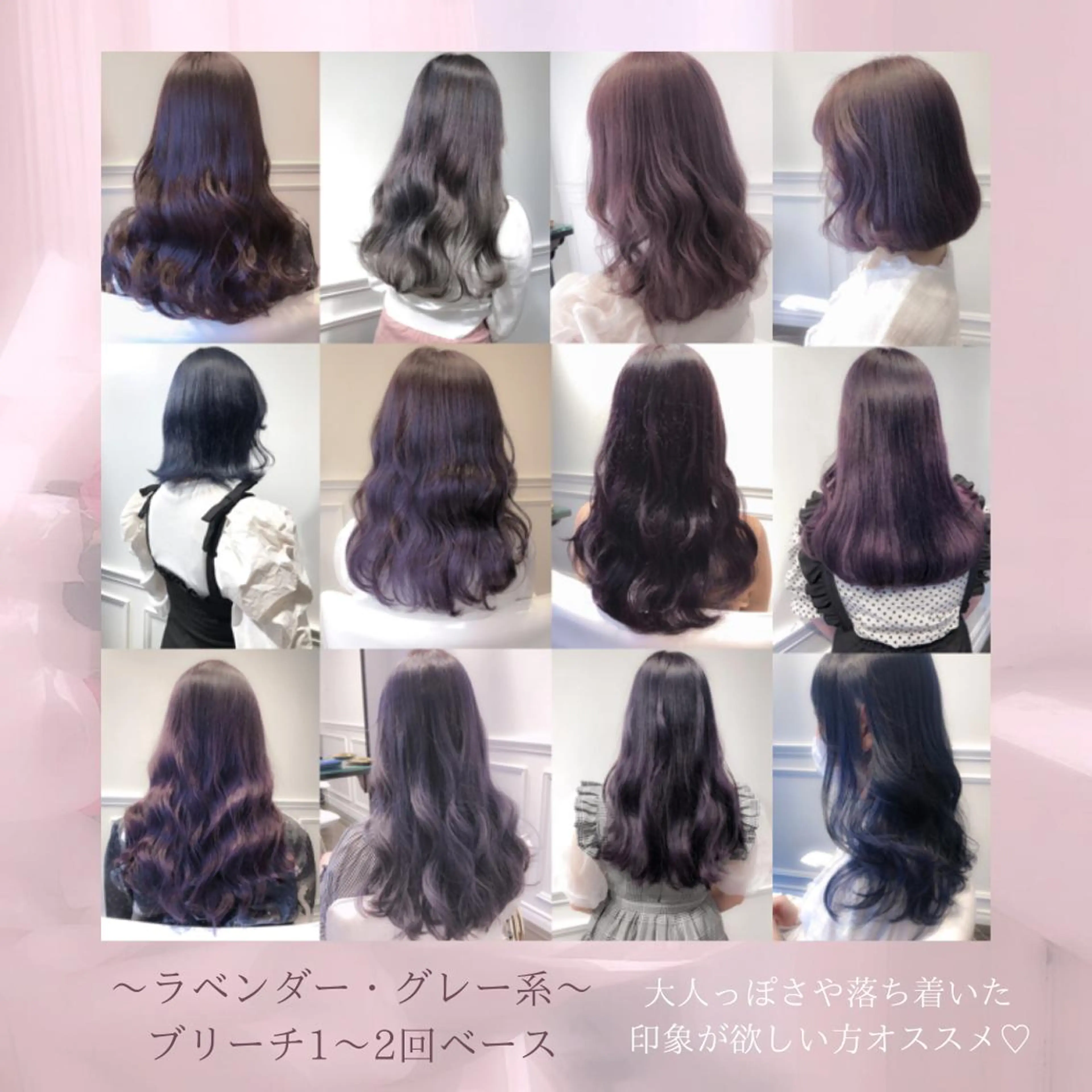 ロング カラー ブリーチ LOTTA CUCCI所属・miyu /トレンド カラー×艶髪のヘアスタイル