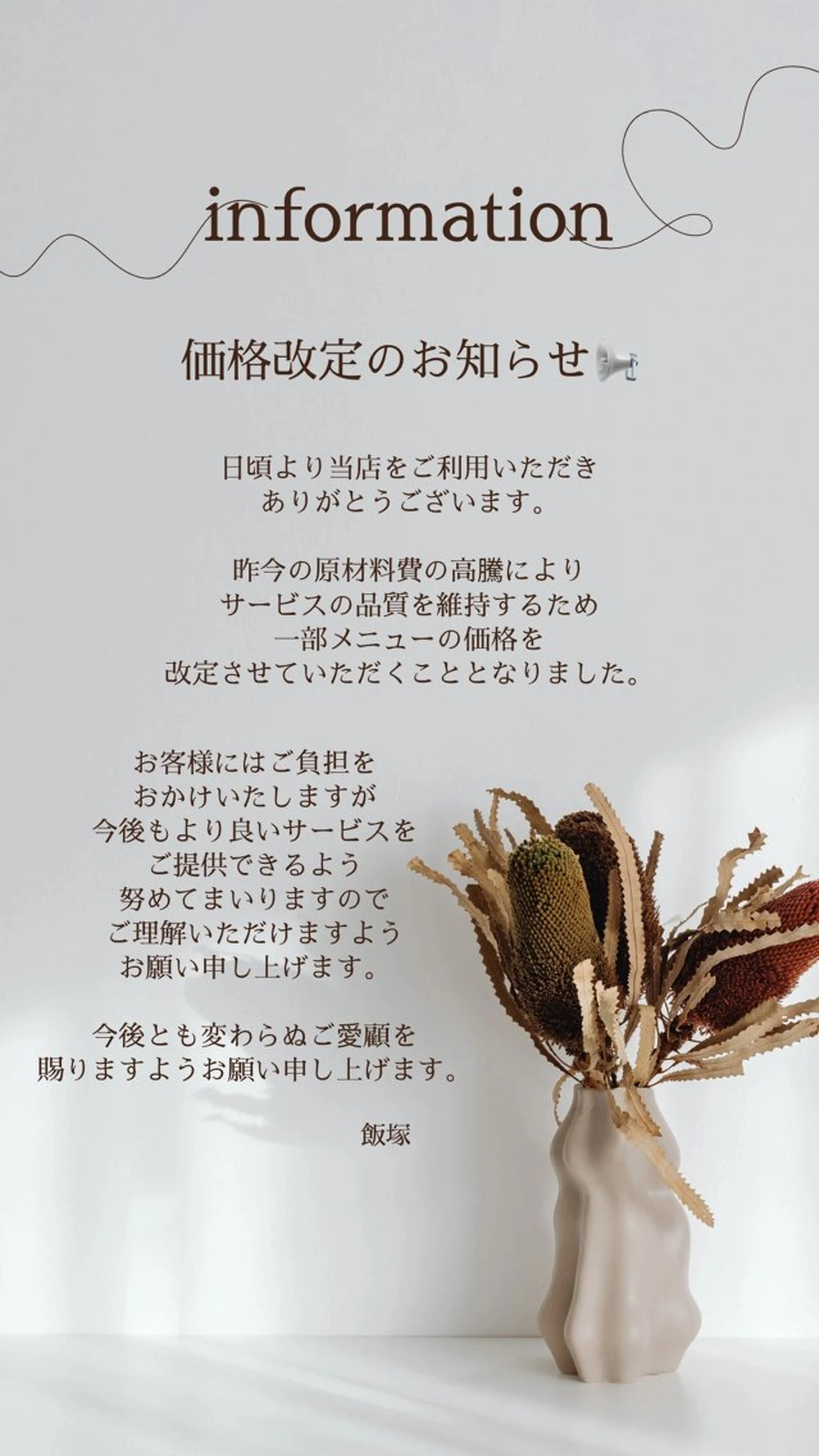 SHANTi 飯塚 ヘアセット/髪質改善のヘアスタイル