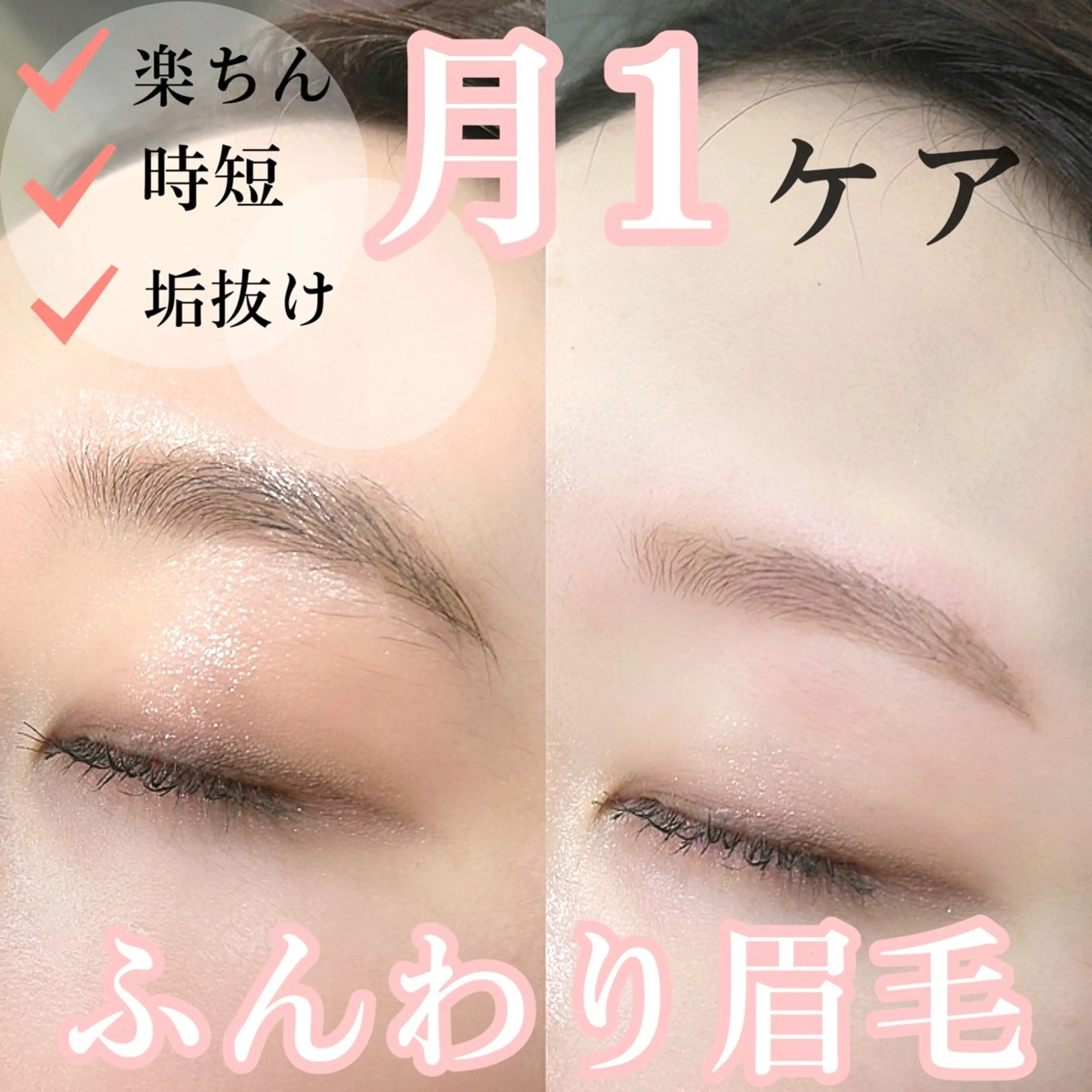 アイブロウ 西尾 未来音の眉毛・アイブロウイメージ