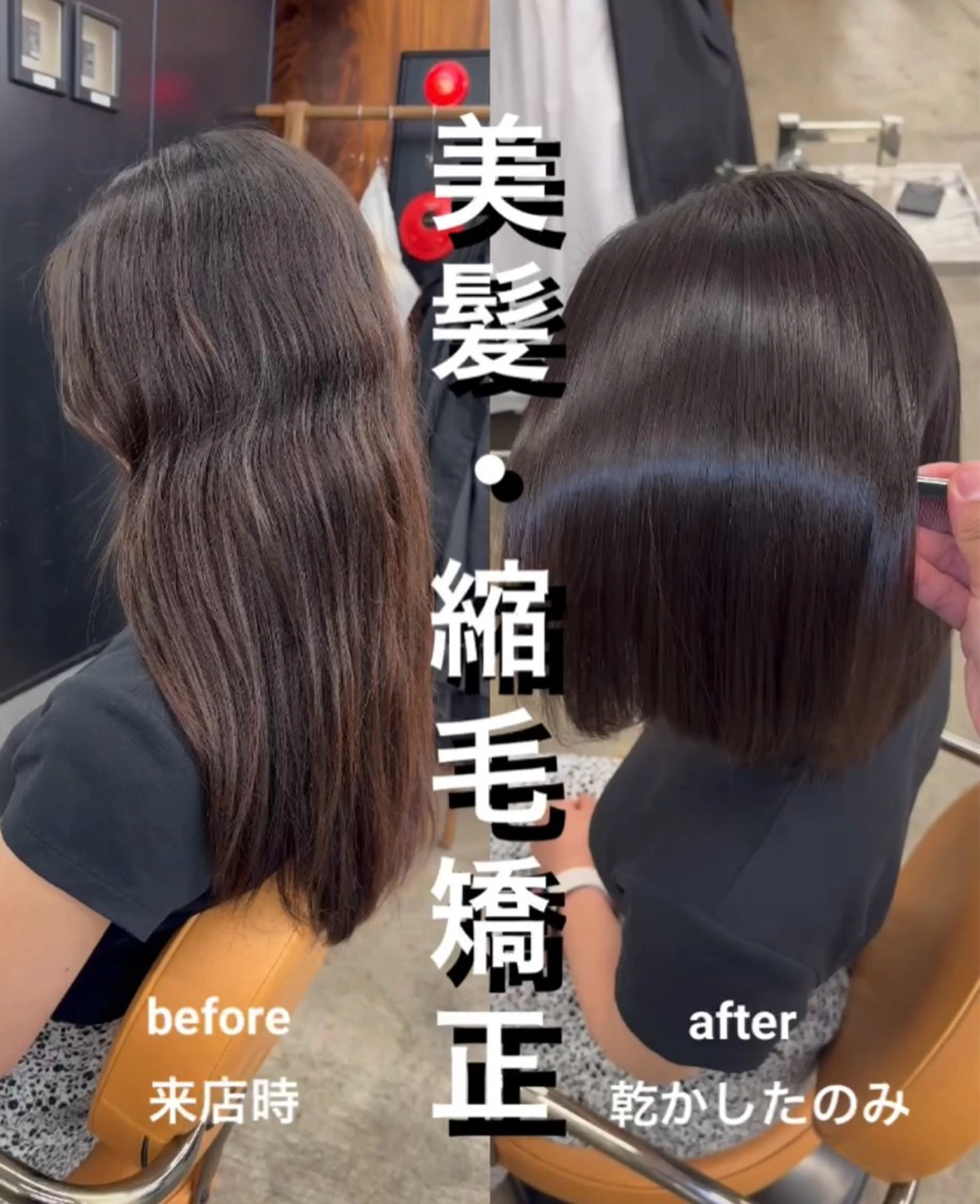 ミディアム 髪質改善 レイヤーカット 縮毛矯正 トリートメント 縮毛矯正 トリートメント 縮毛矯正×髪質改善× 艶髪カラー　吉原和磨のヘアスタイル