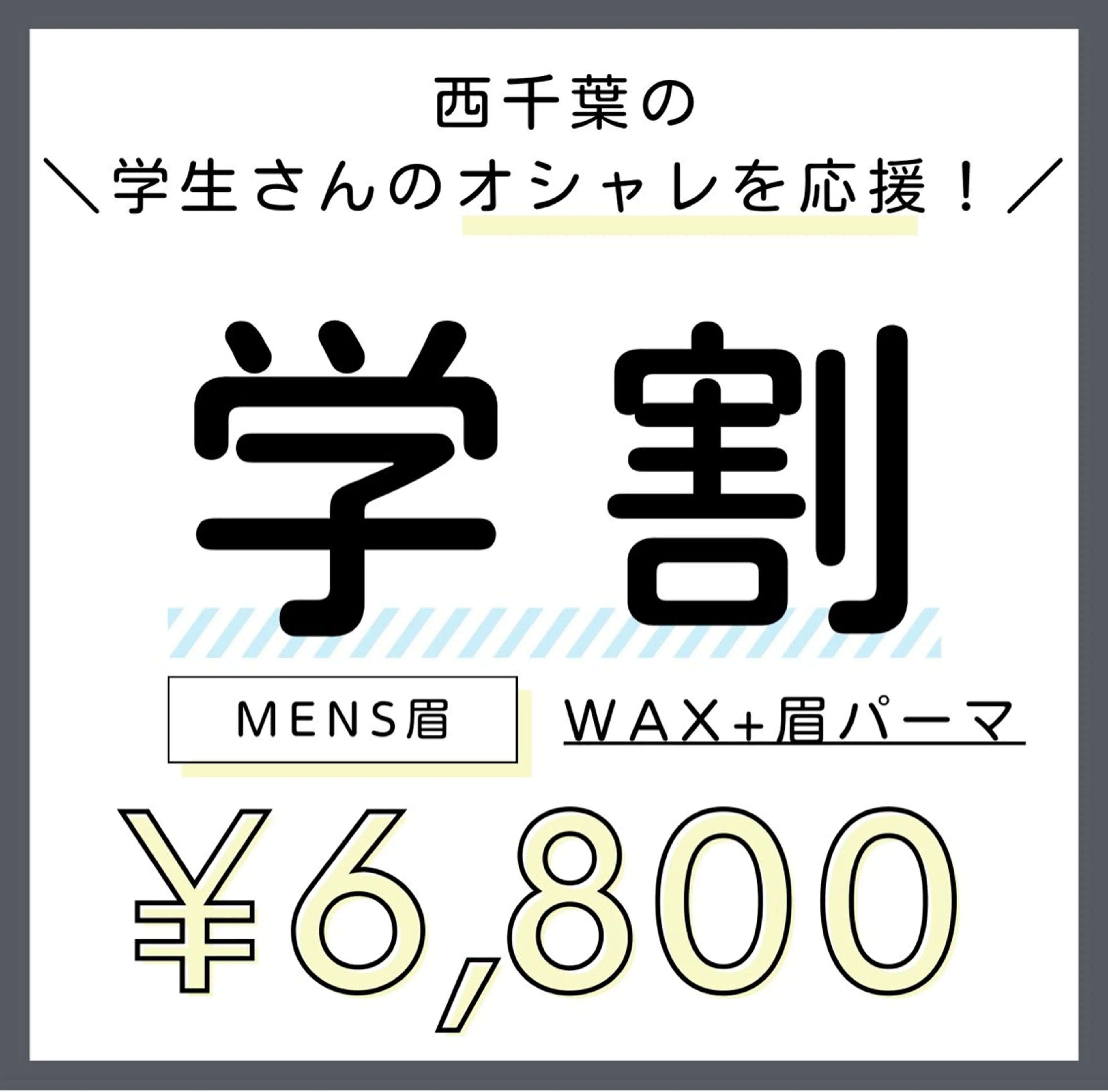 アイブロウ 西千葉｜眉毛・ まつげ【inMe.】の眉毛・アイブロウイメージ