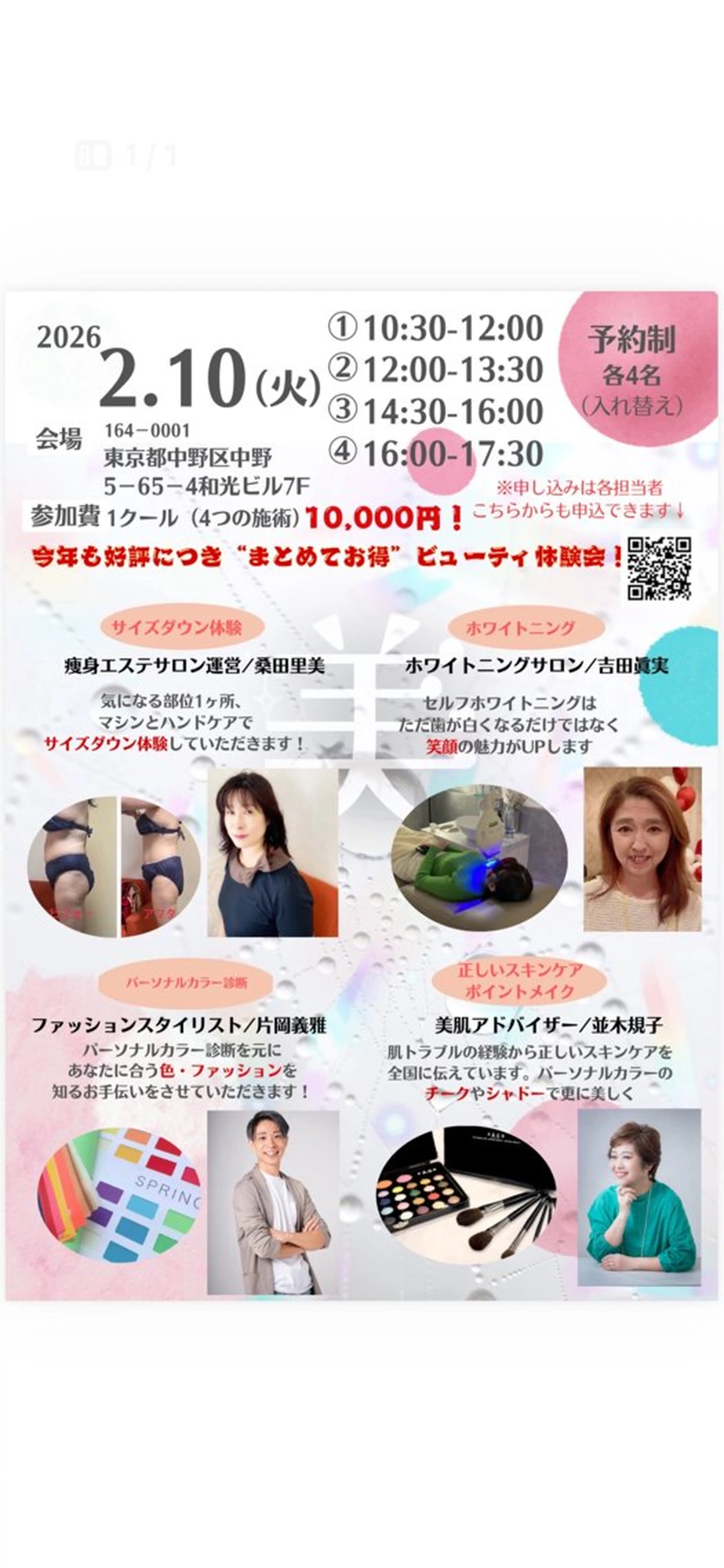 美ボディメイクサロン　only one body所属・所沢 痩身エステサロンのエステ・リラクイメージ